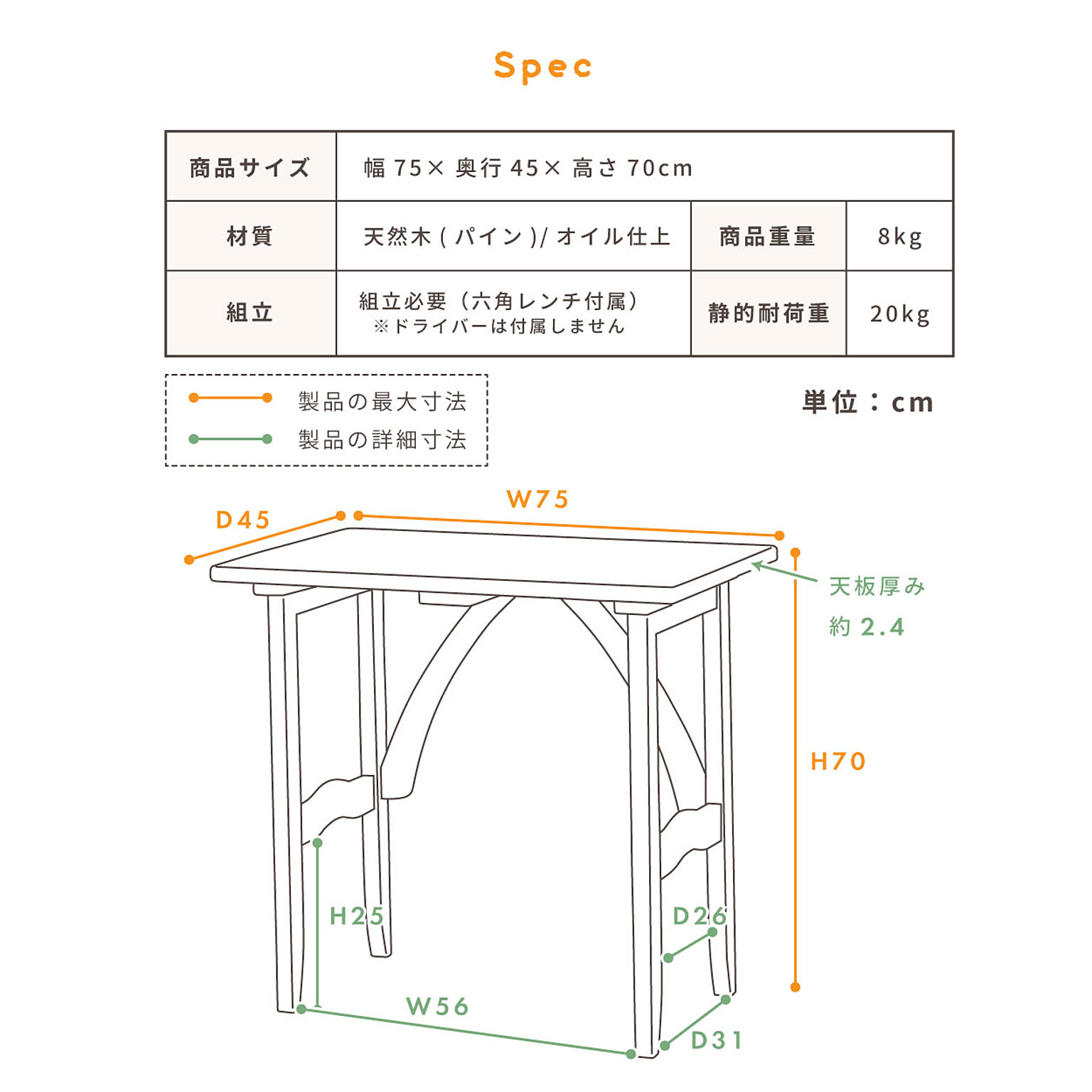 パソコンデスク・ワークデスク