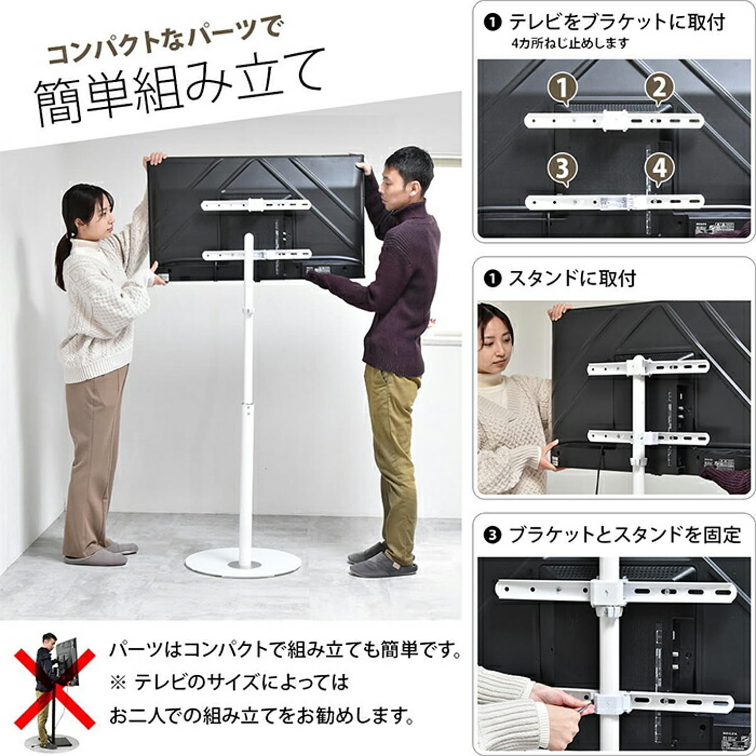 テレビスタンド