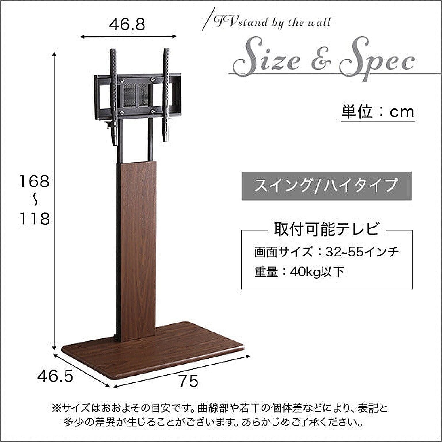 テレビスタンド
