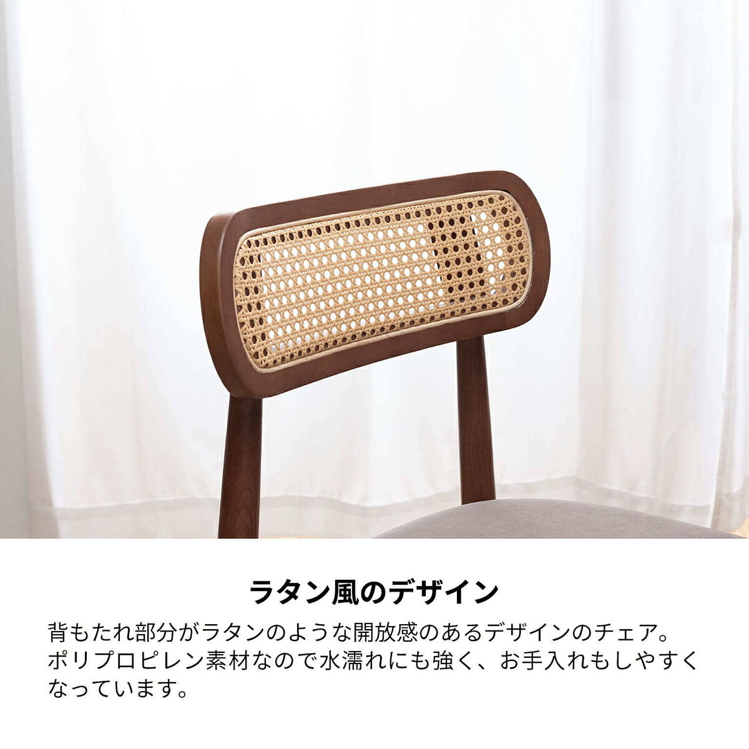 ダイニングチェア