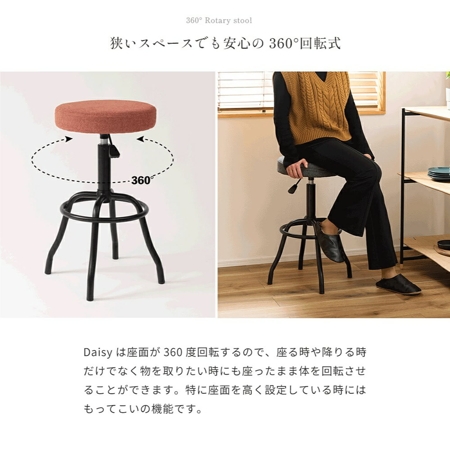 スツール・丸椅子