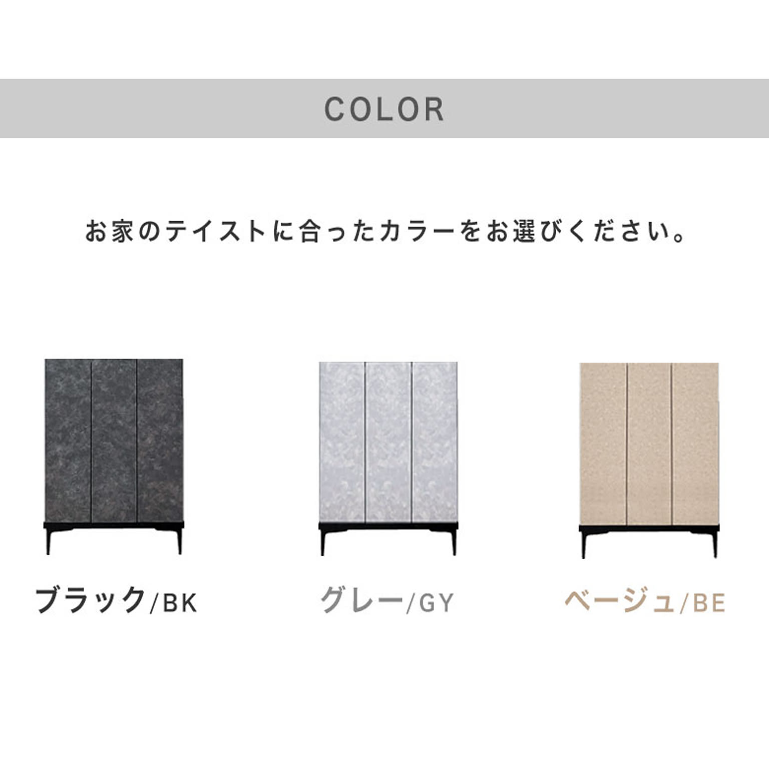 シューズボックス・下駄箱