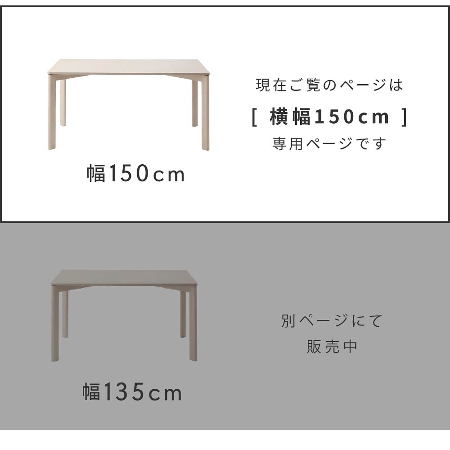ダイニングテーブル