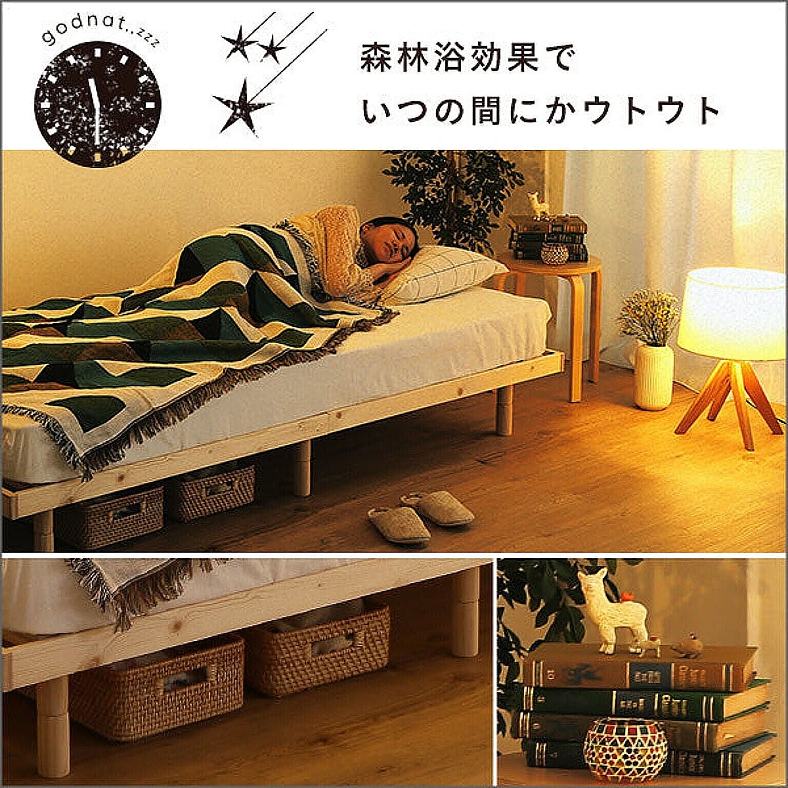 すのこベッド