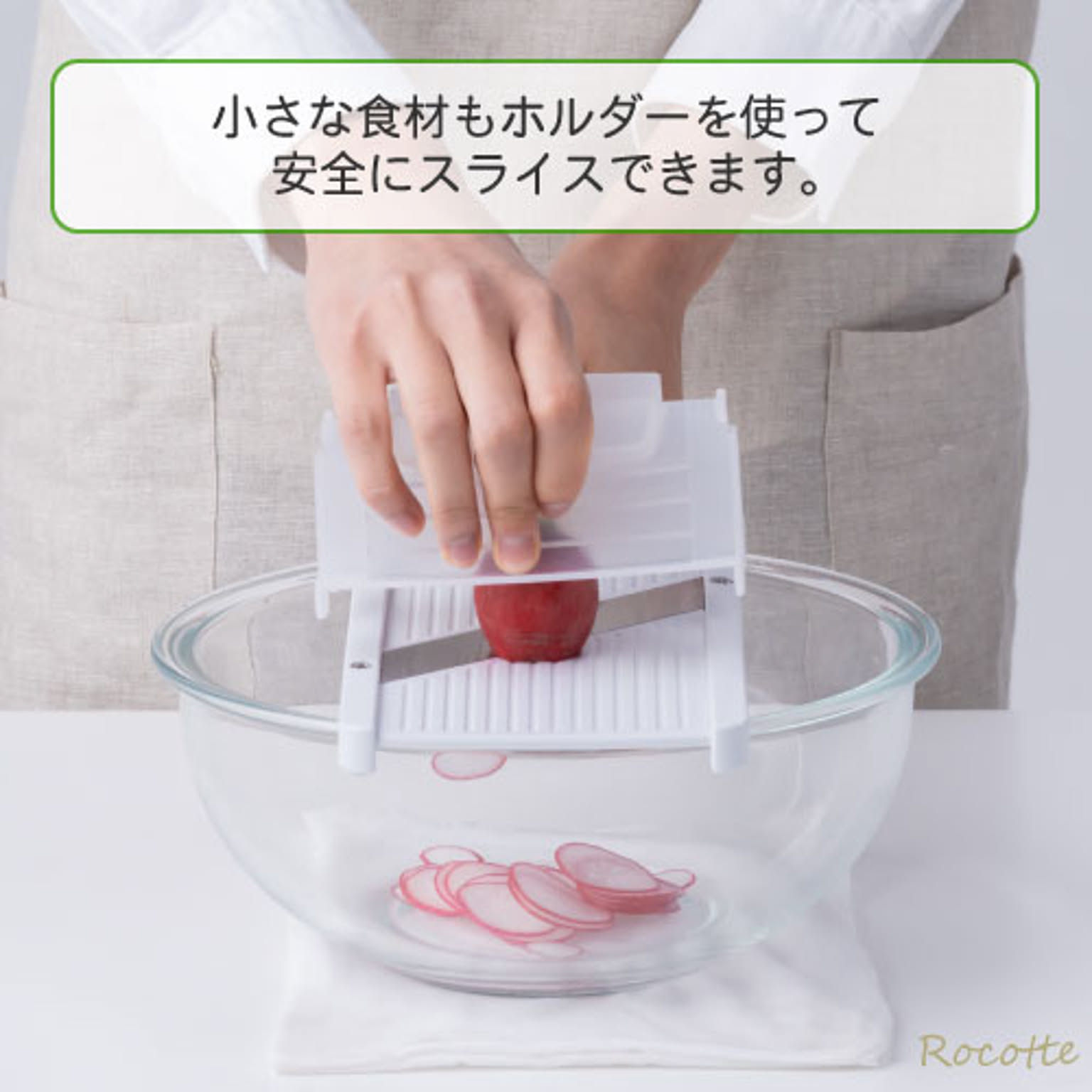スライサー