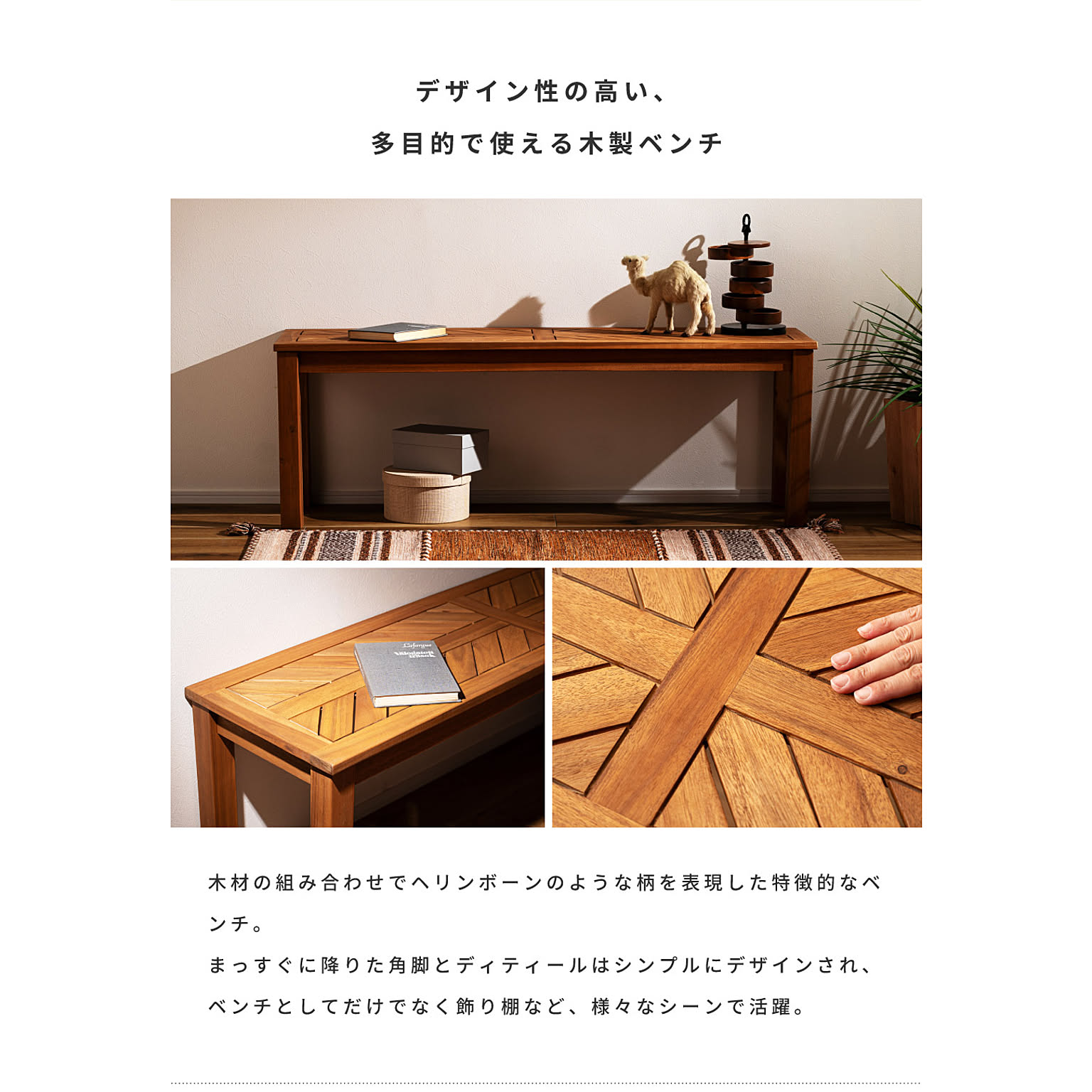 ベンチ