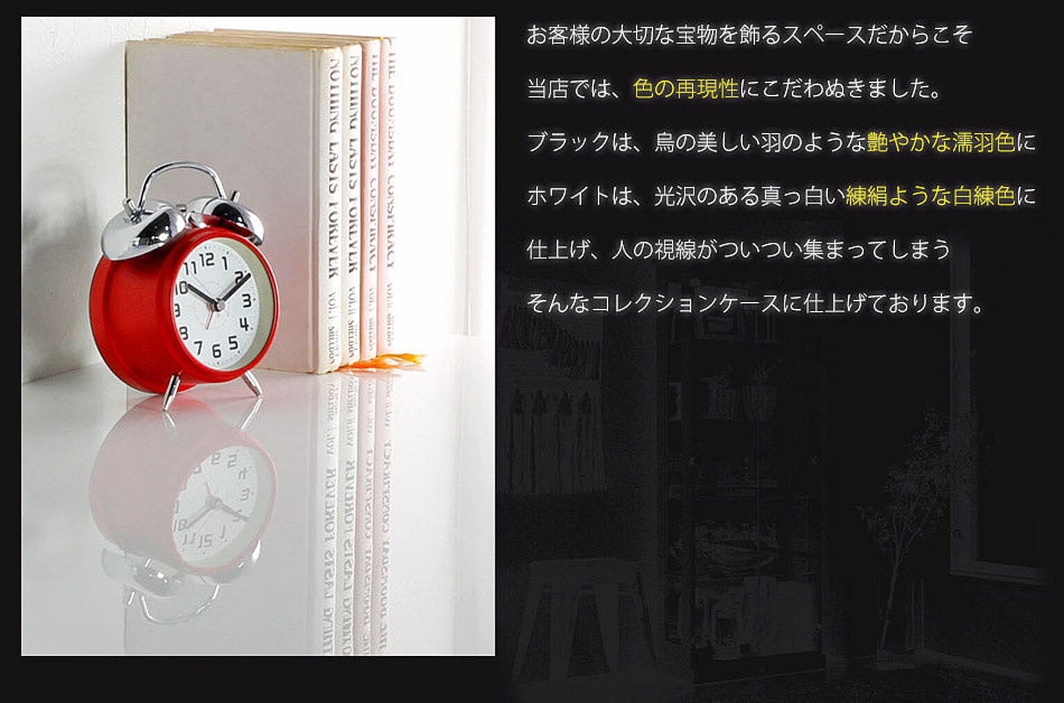 コレクションケース
