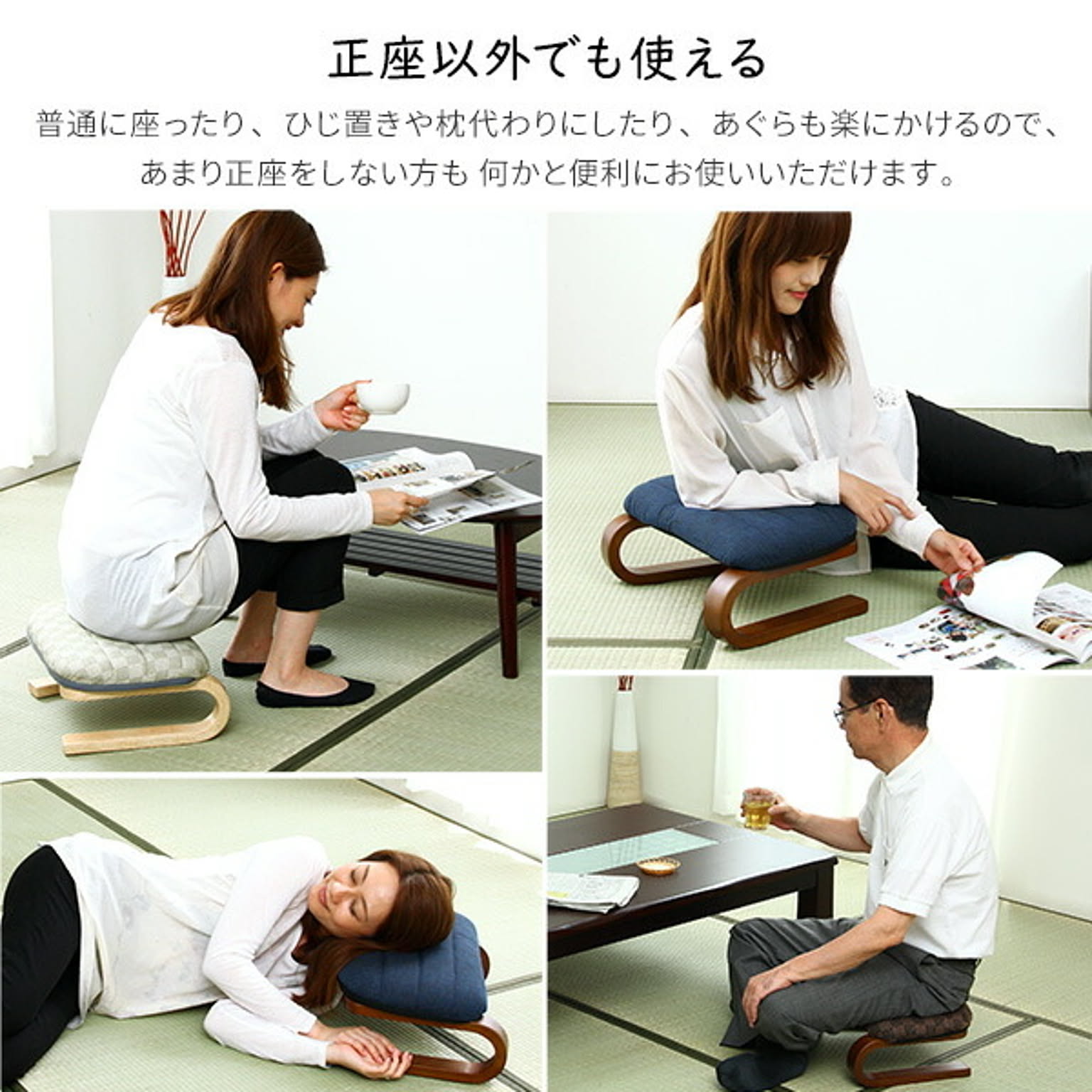 座椅子