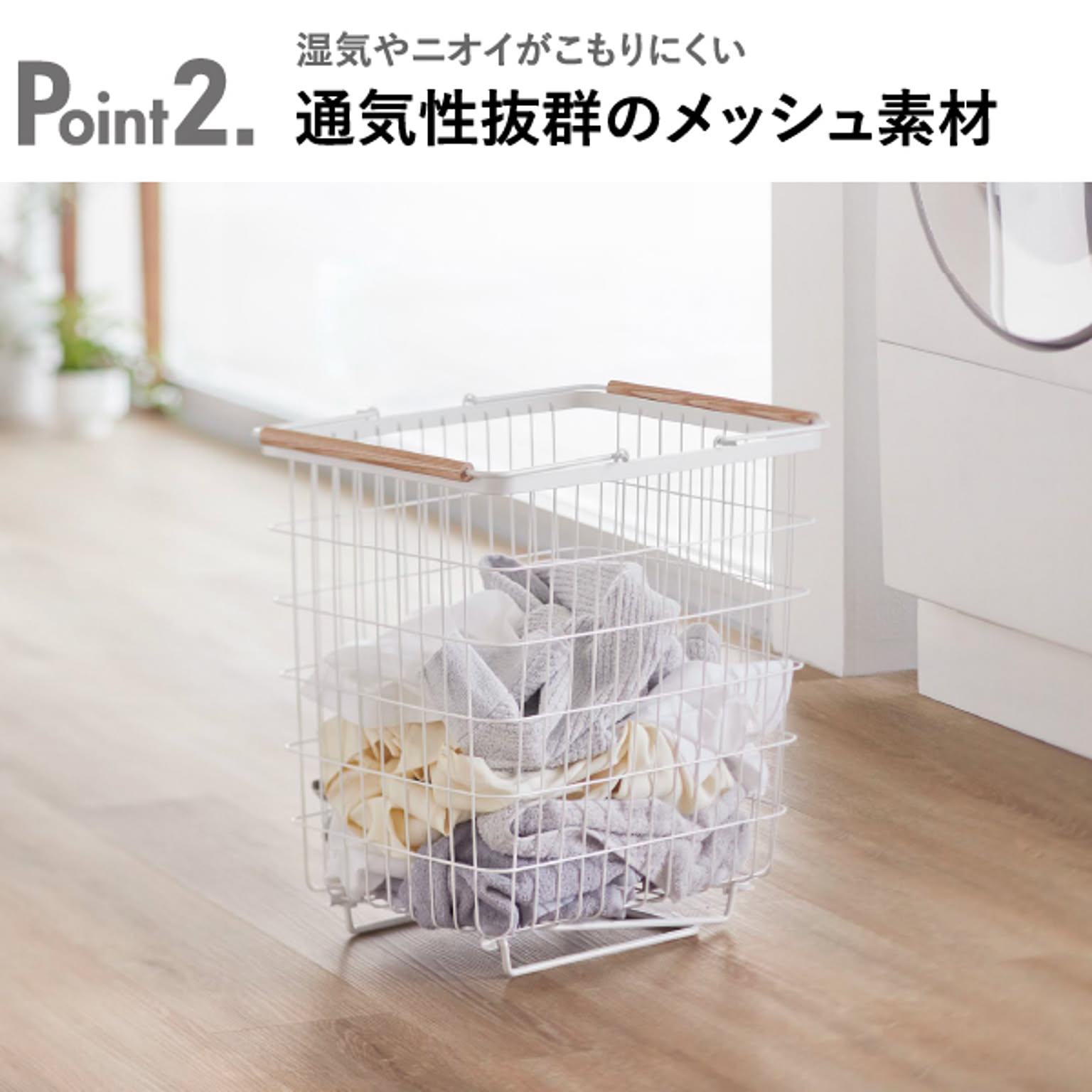 ランドリーバスケット