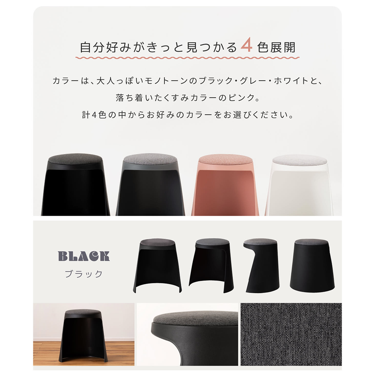 スツール・丸椅子