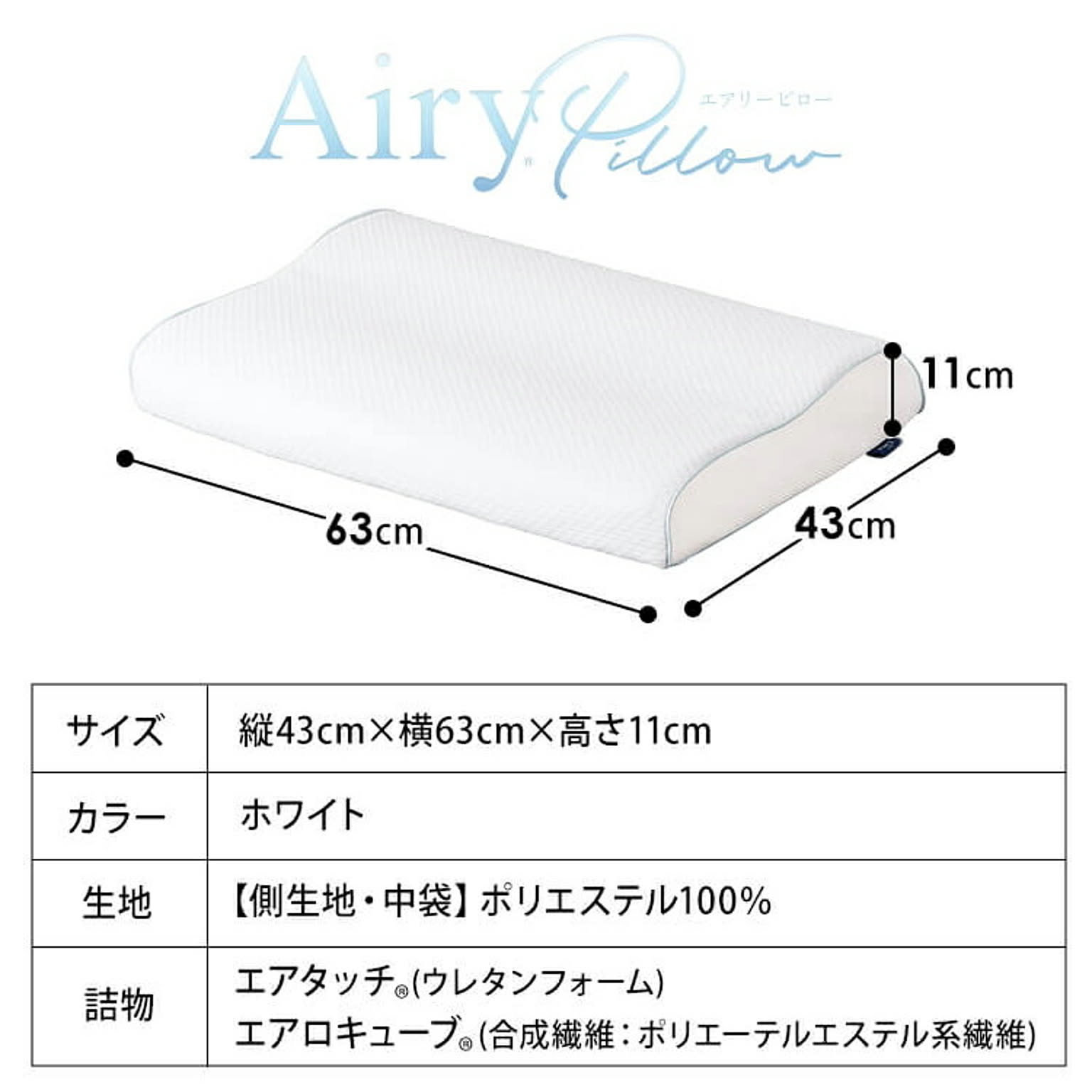 枕