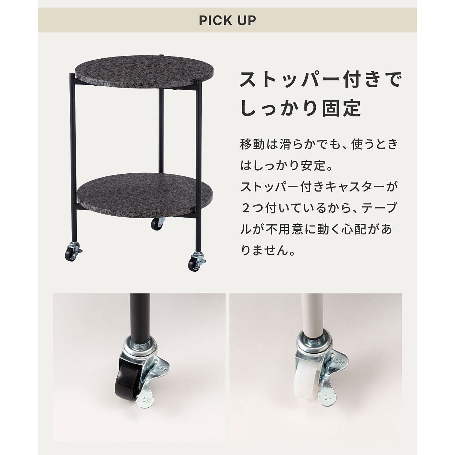 センターテーブル・ローテーブル