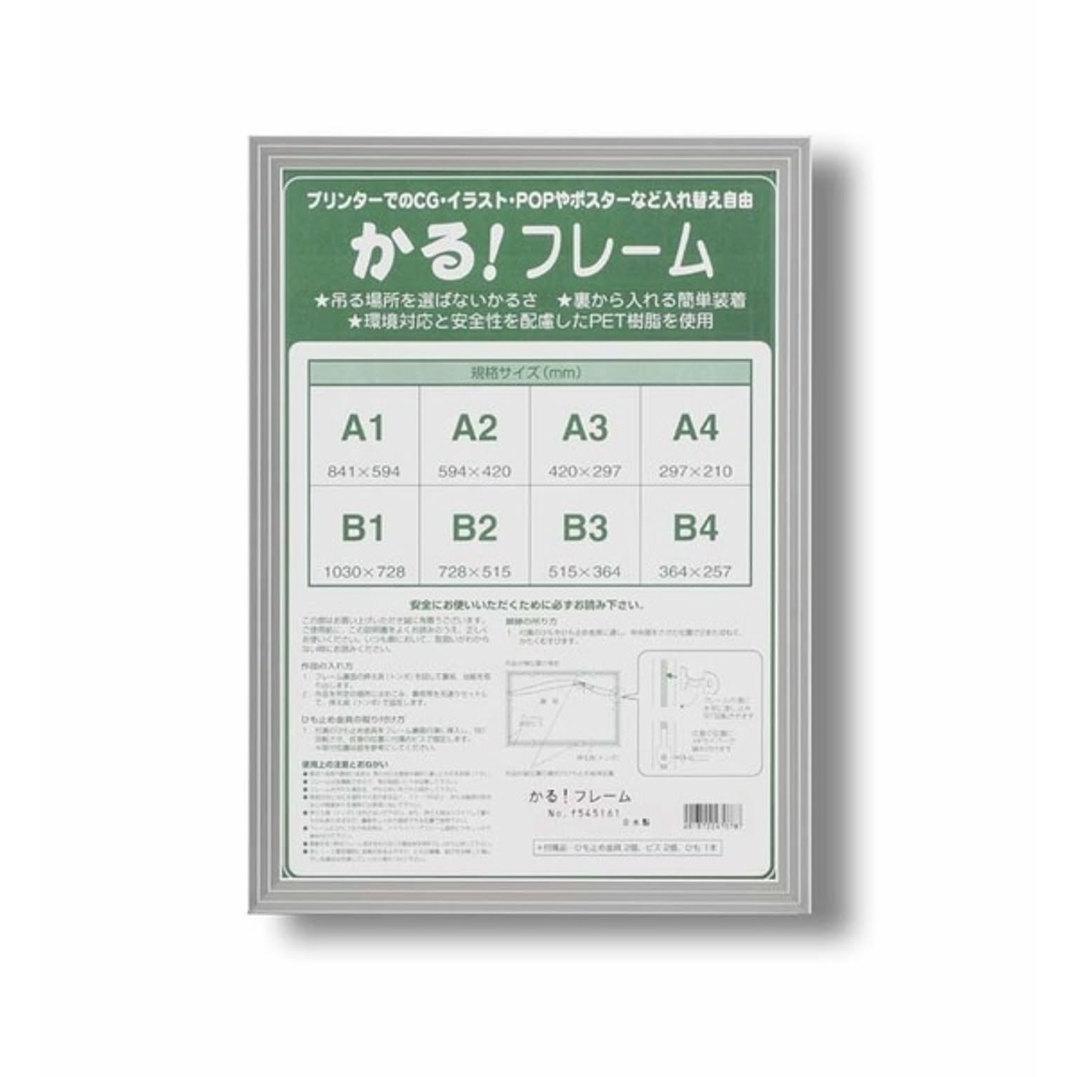 ポスター・ポスターフレーム