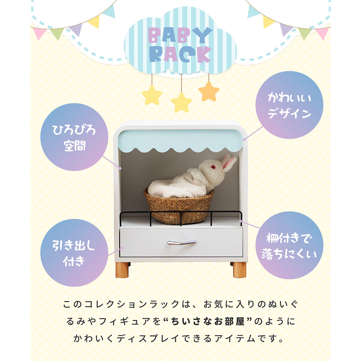 コレクションケース