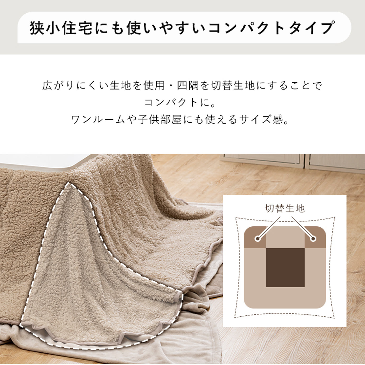 こたつ布団