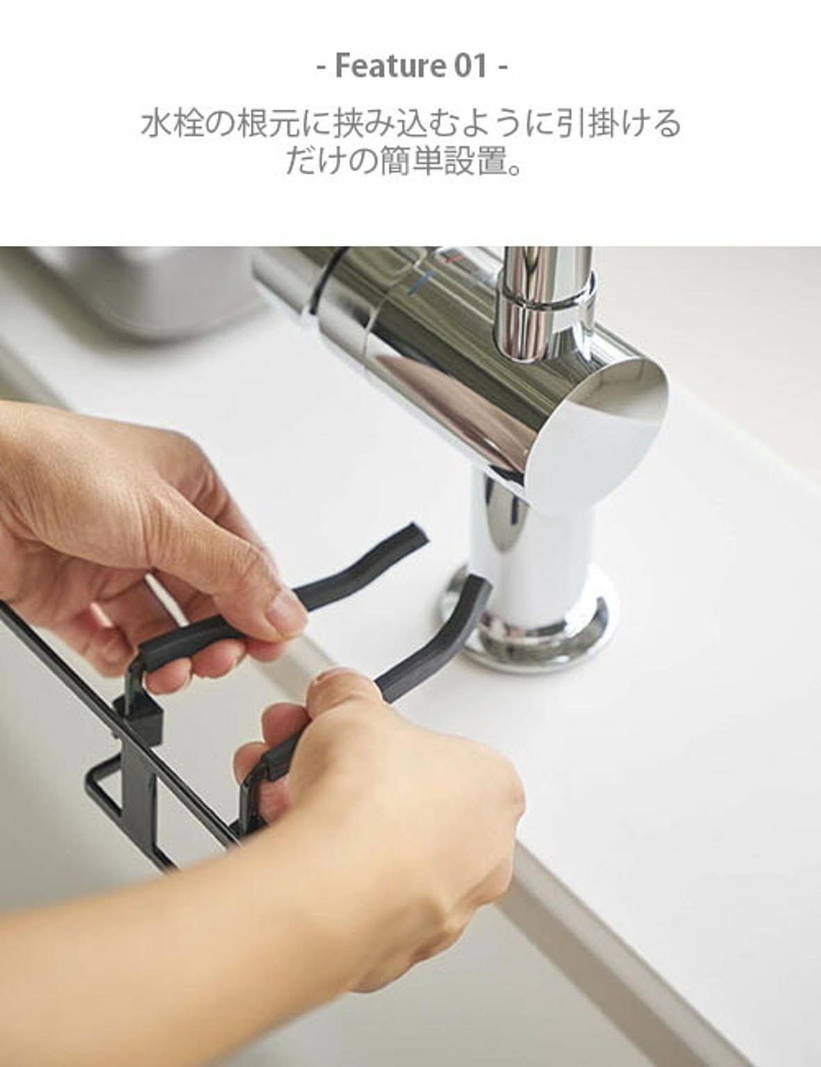 シンク周り用品