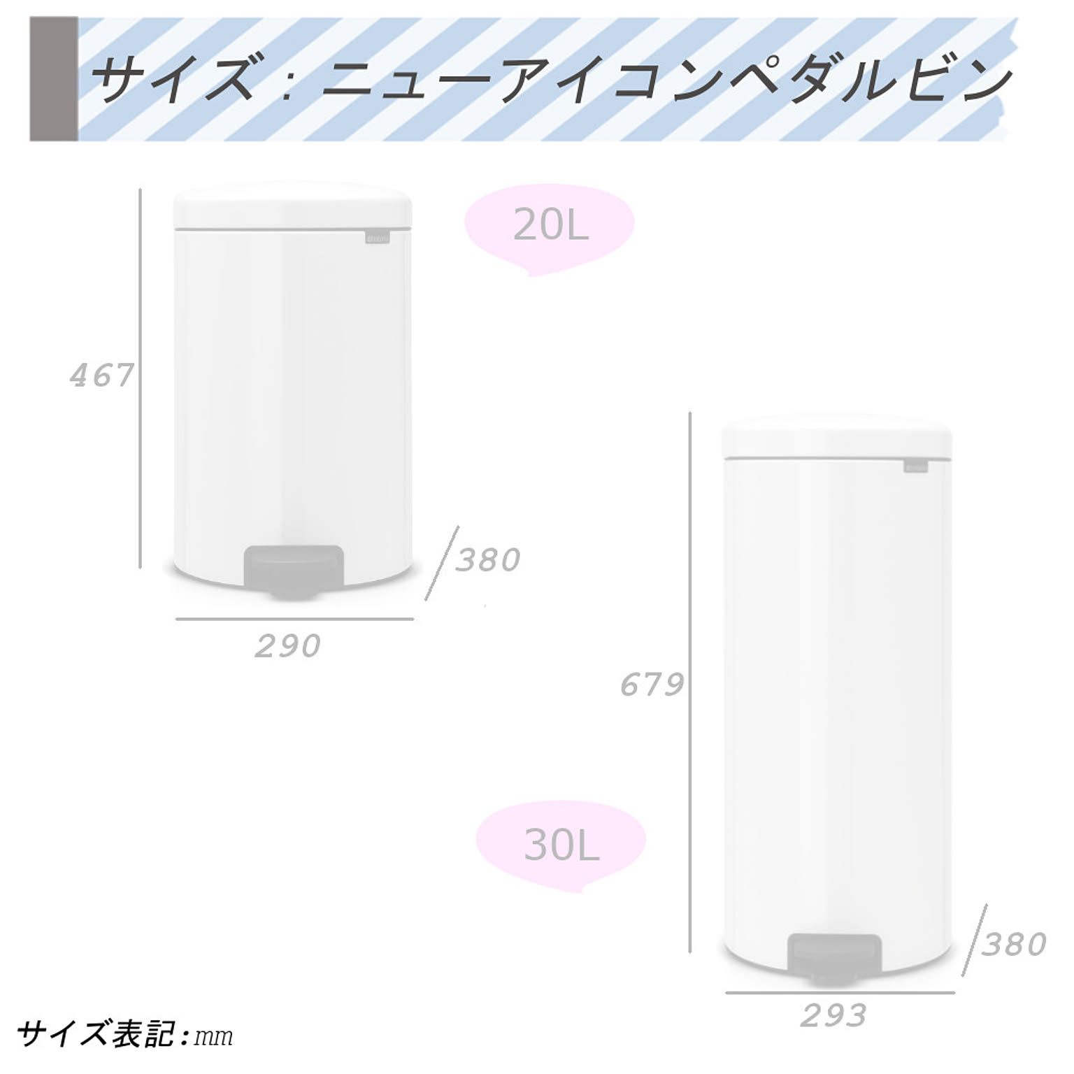 ゴミ箱・ダストボックス