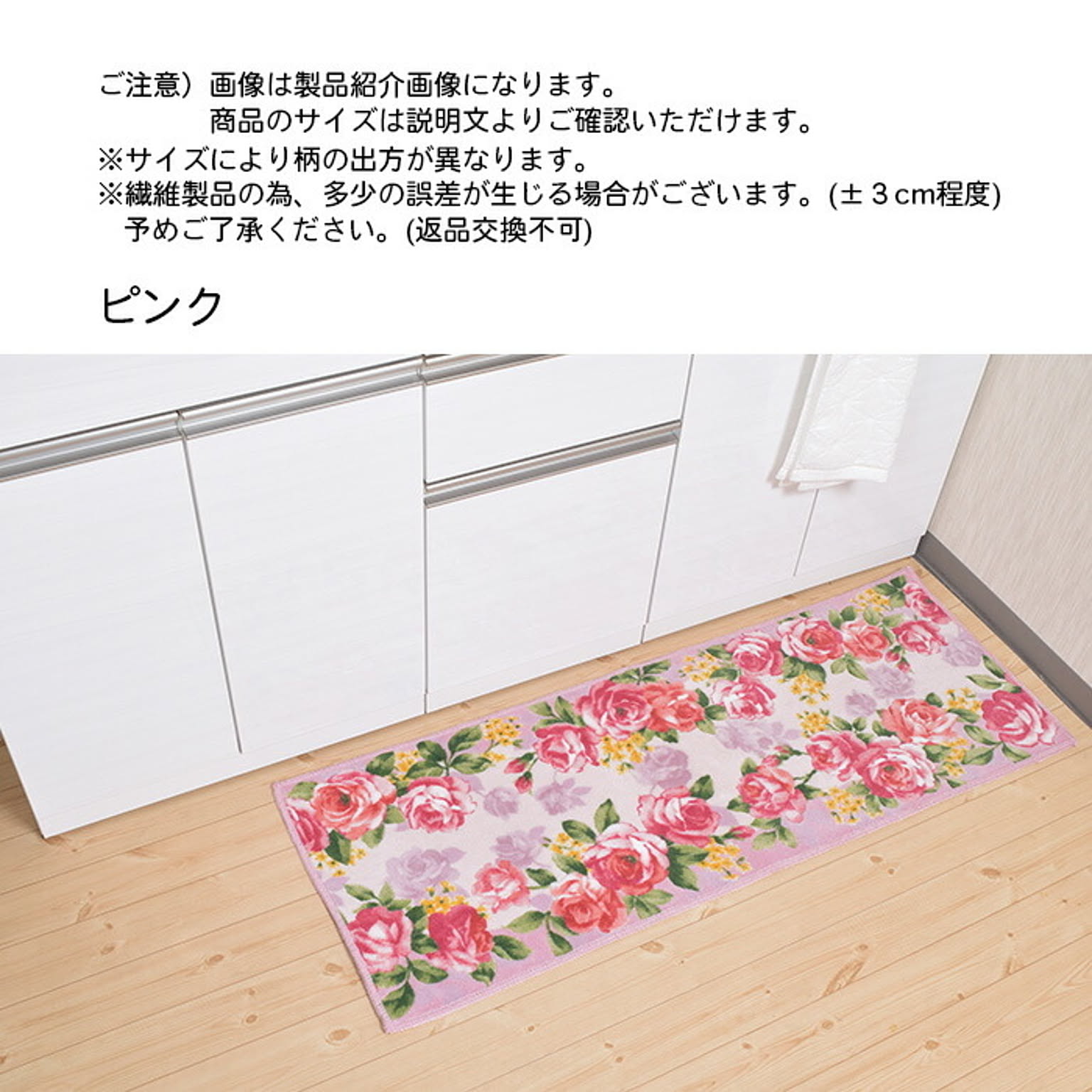 キッチンマット