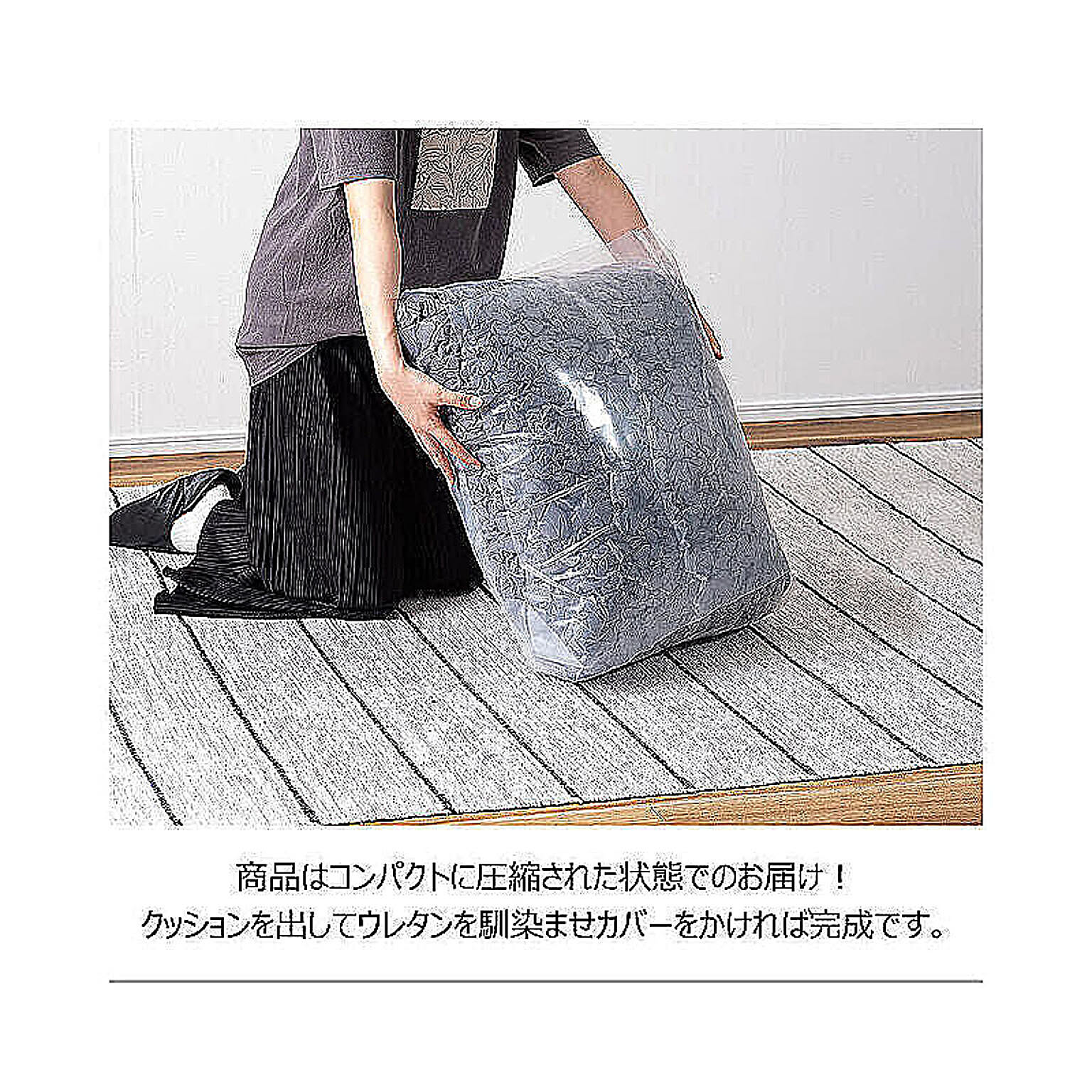クッションソファ