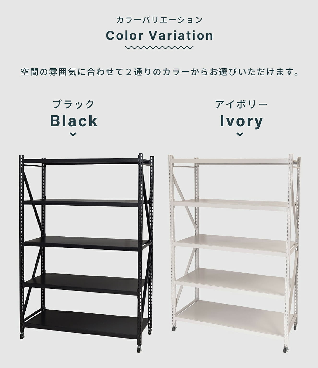 スチールラック・スチールシェルフ