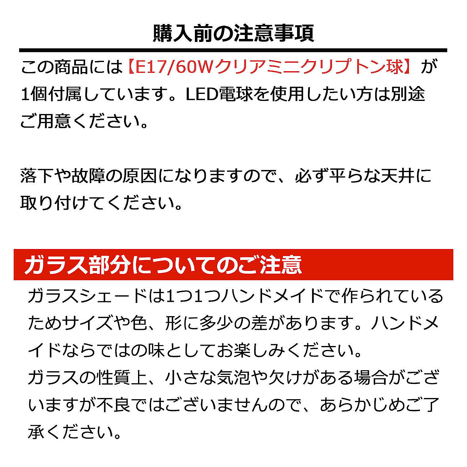 ペンダントライト