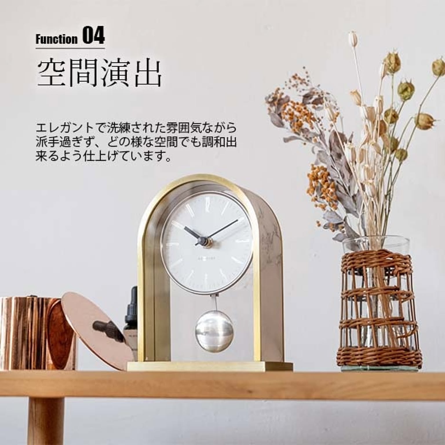 置き時計