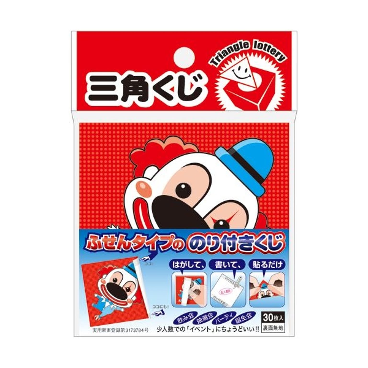 おもちゃ