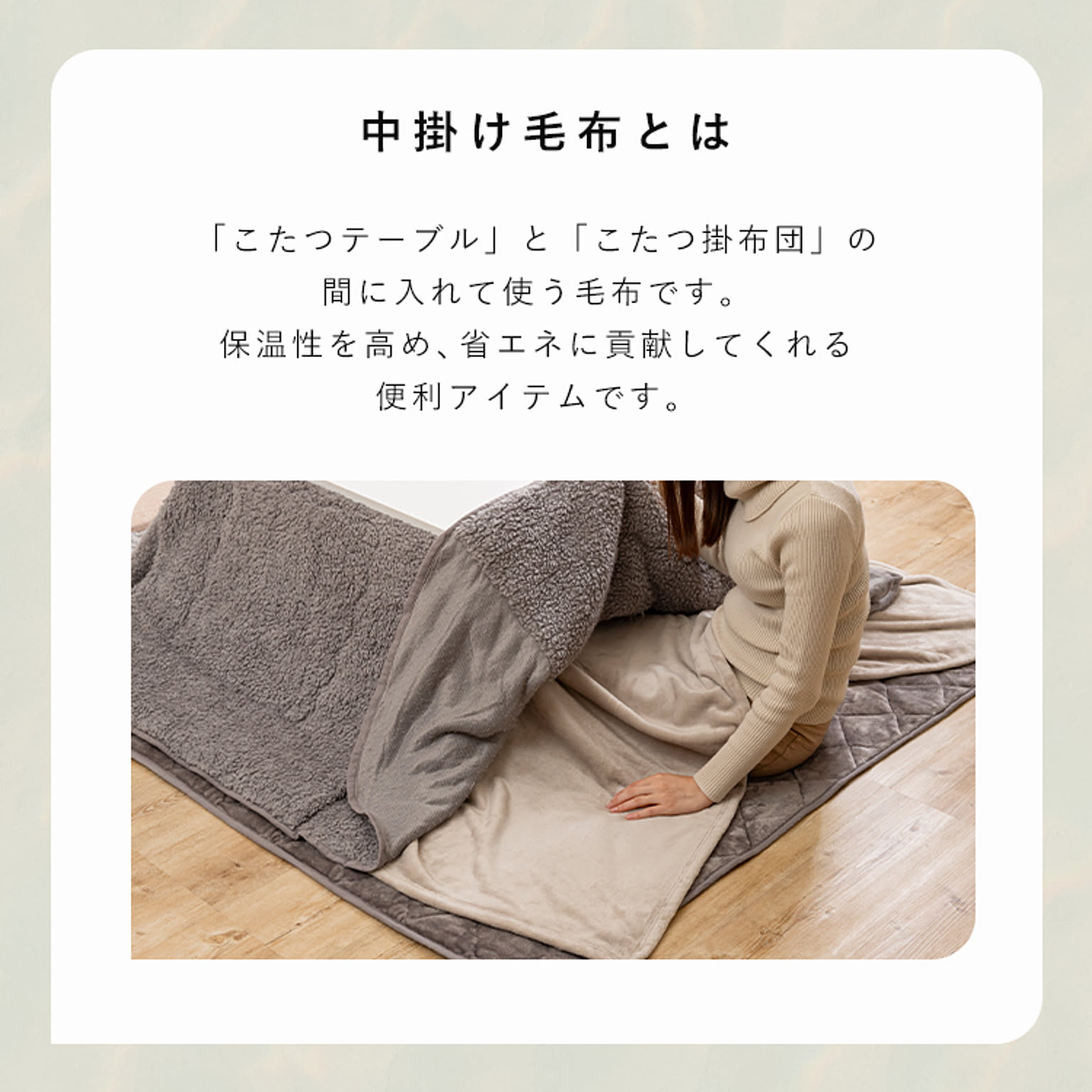 こたつ布団