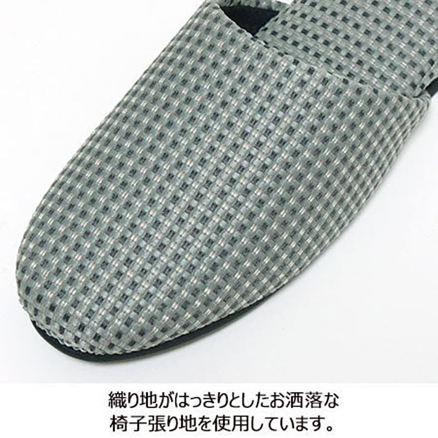 スリッパ