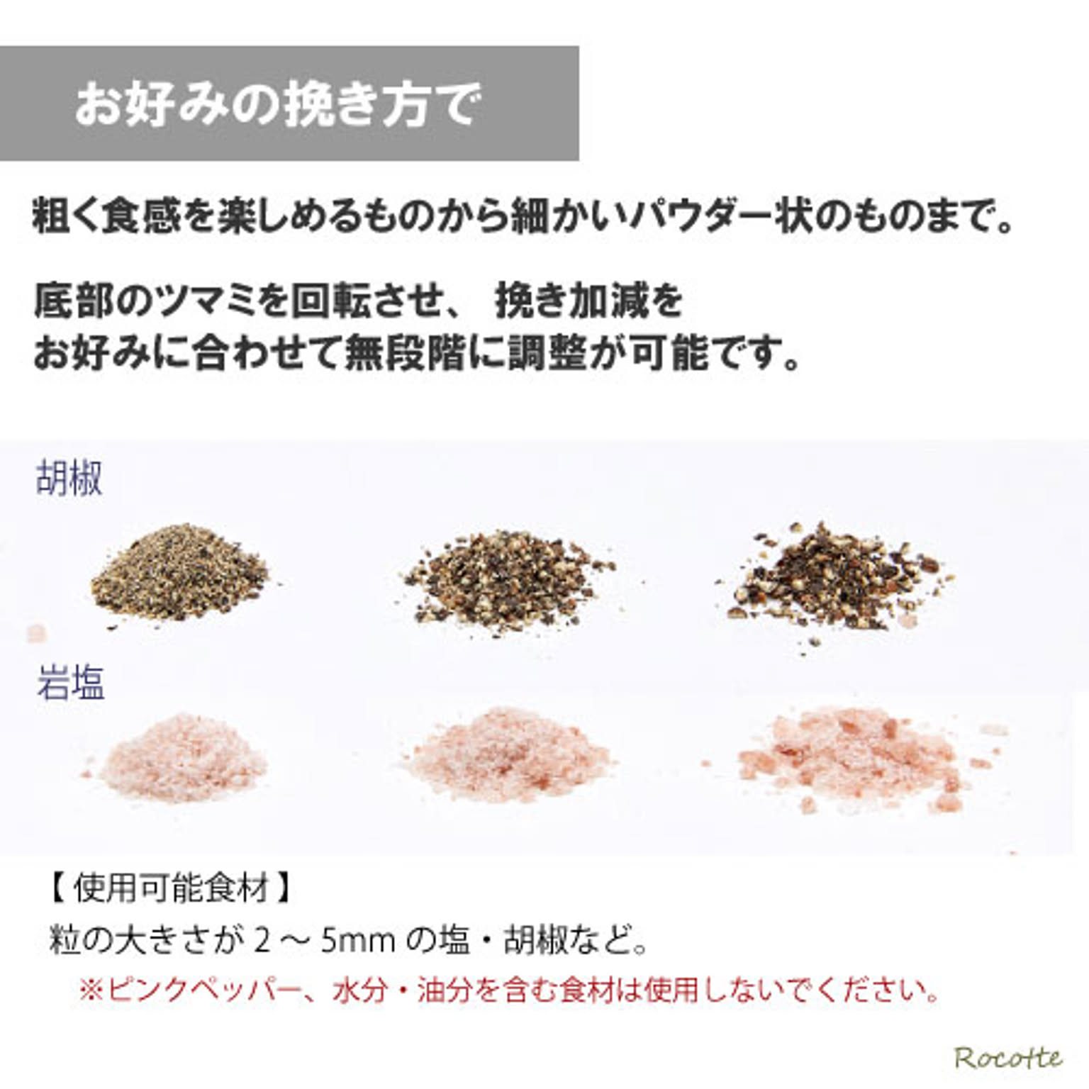 電動ミル
