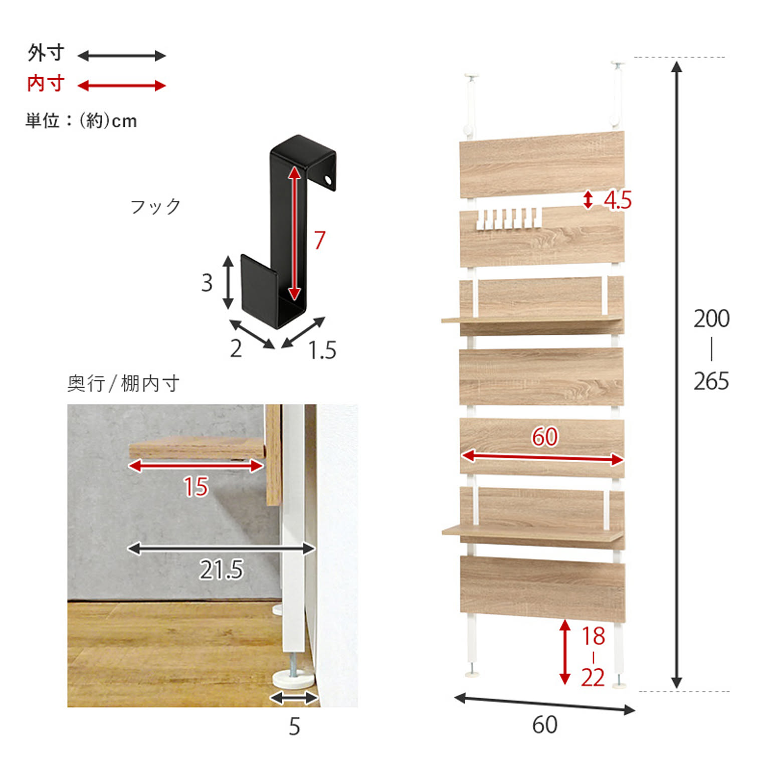突っ張り棒・突っ張り棚