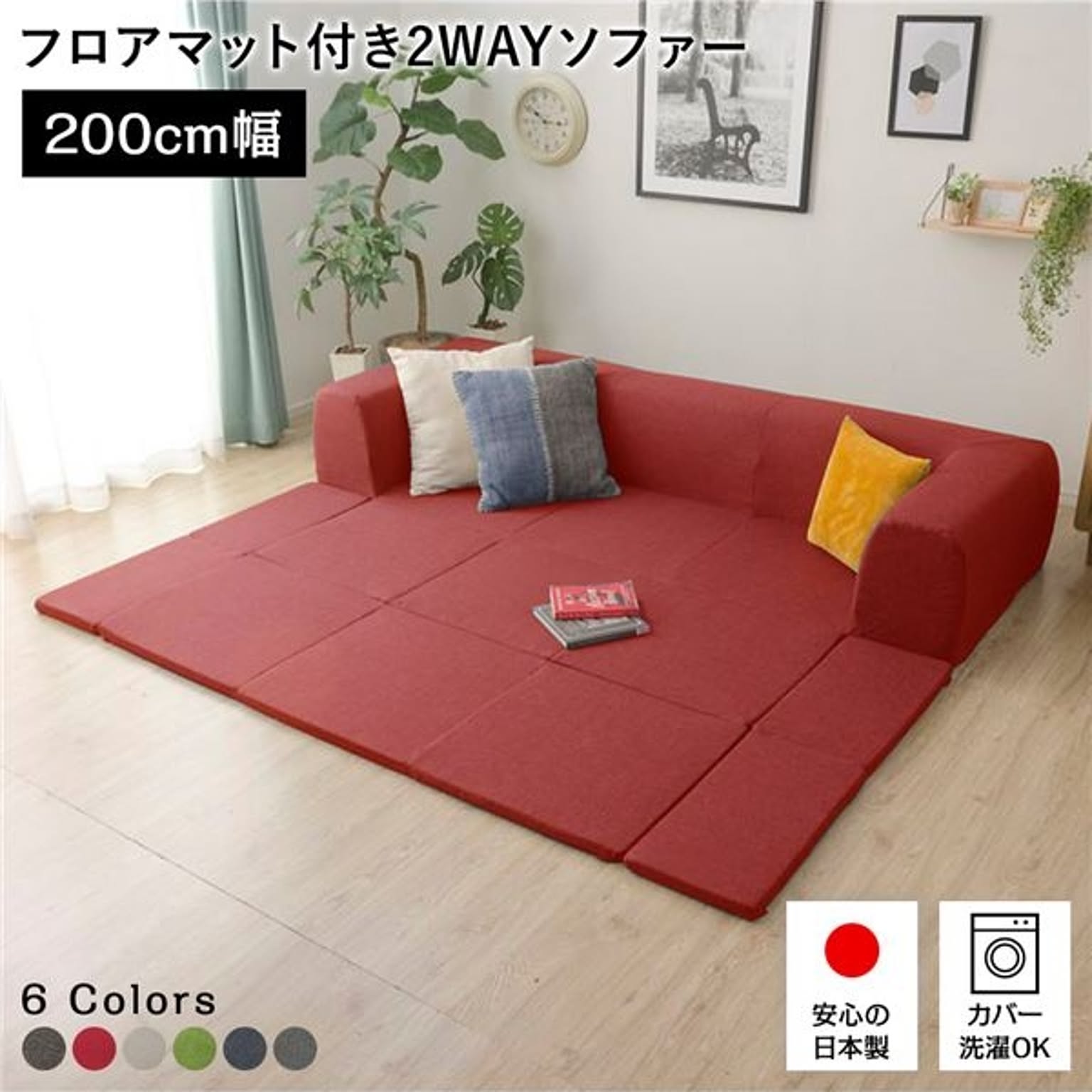 フロアソファ・ローソファ
