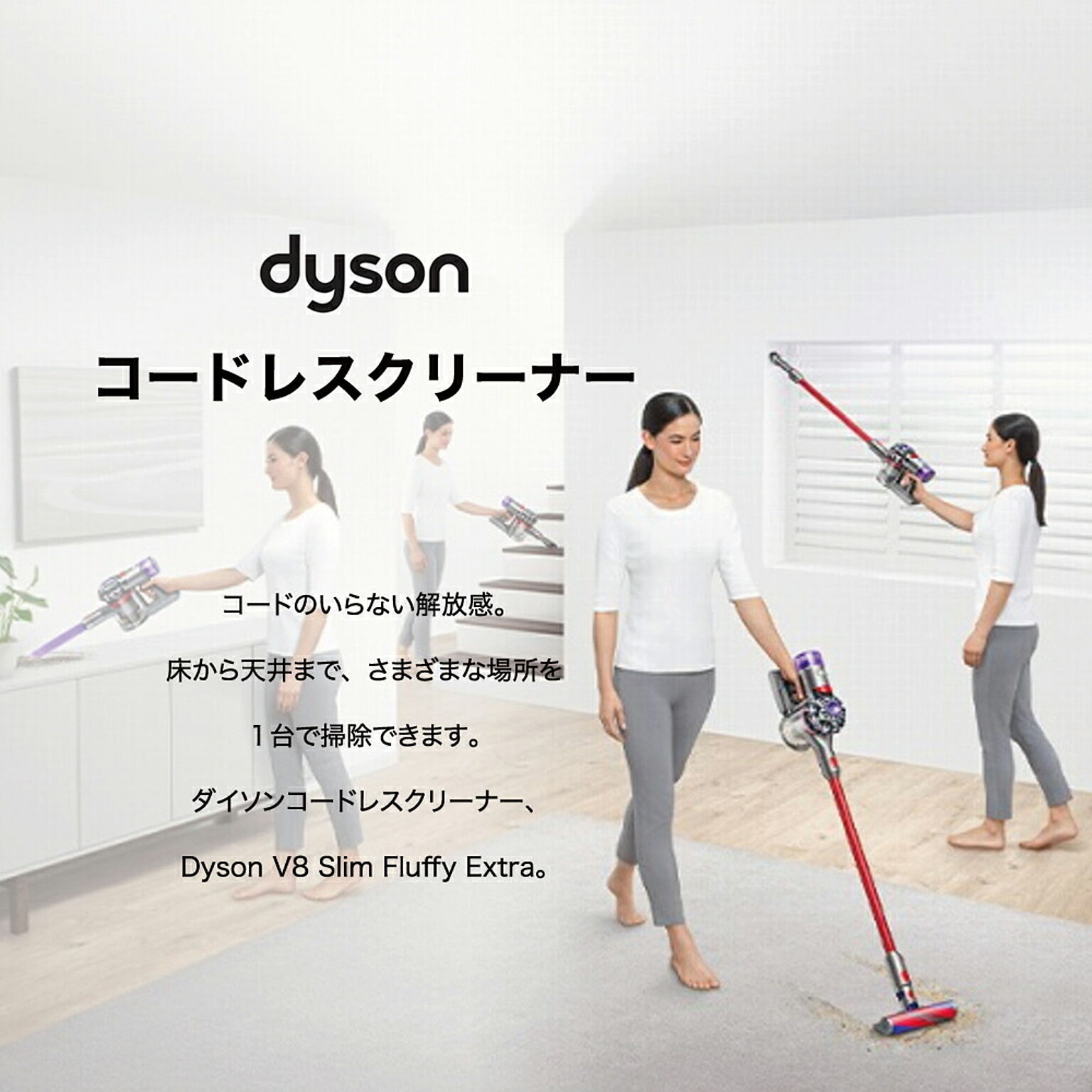Dyson V8 Slim Fluffy Extra コードレス 掃除機 SV10KEXTBU - 通販 |  家具とインテリアの通販【RoomClipショッピング】