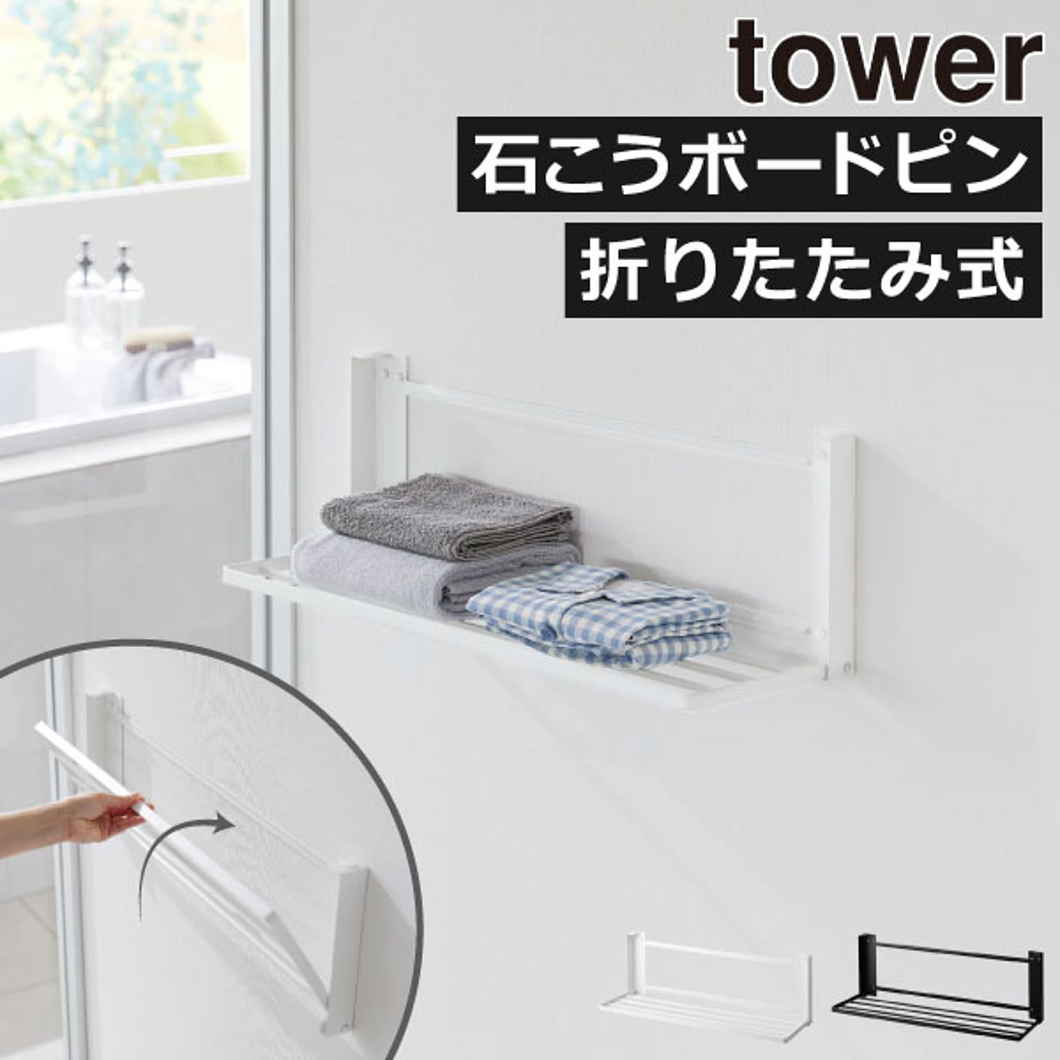 ランドリー収納