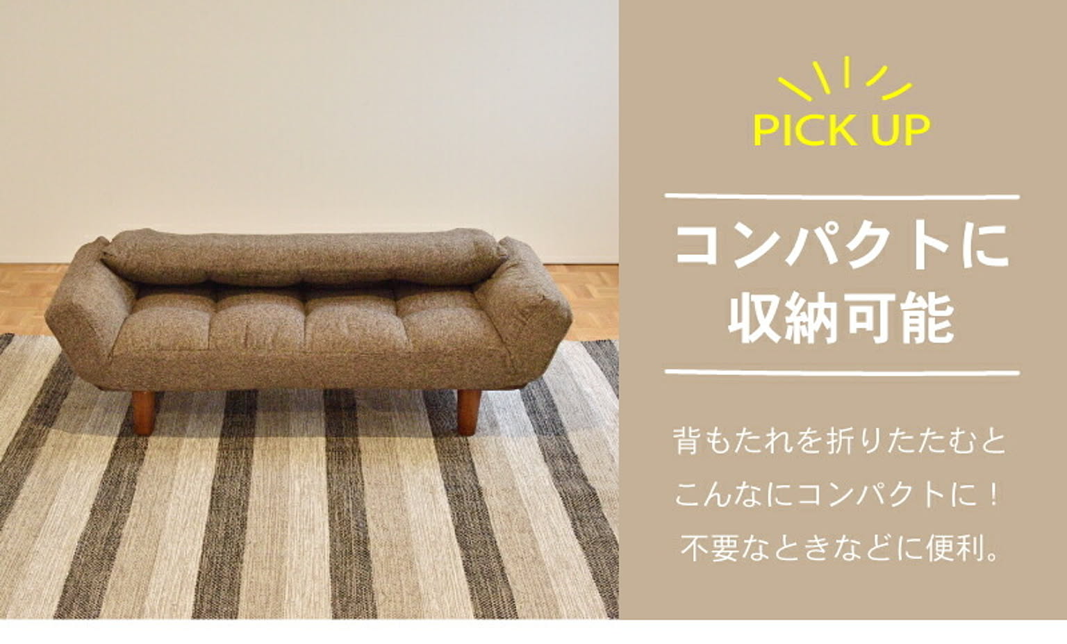 リクライニングソファ