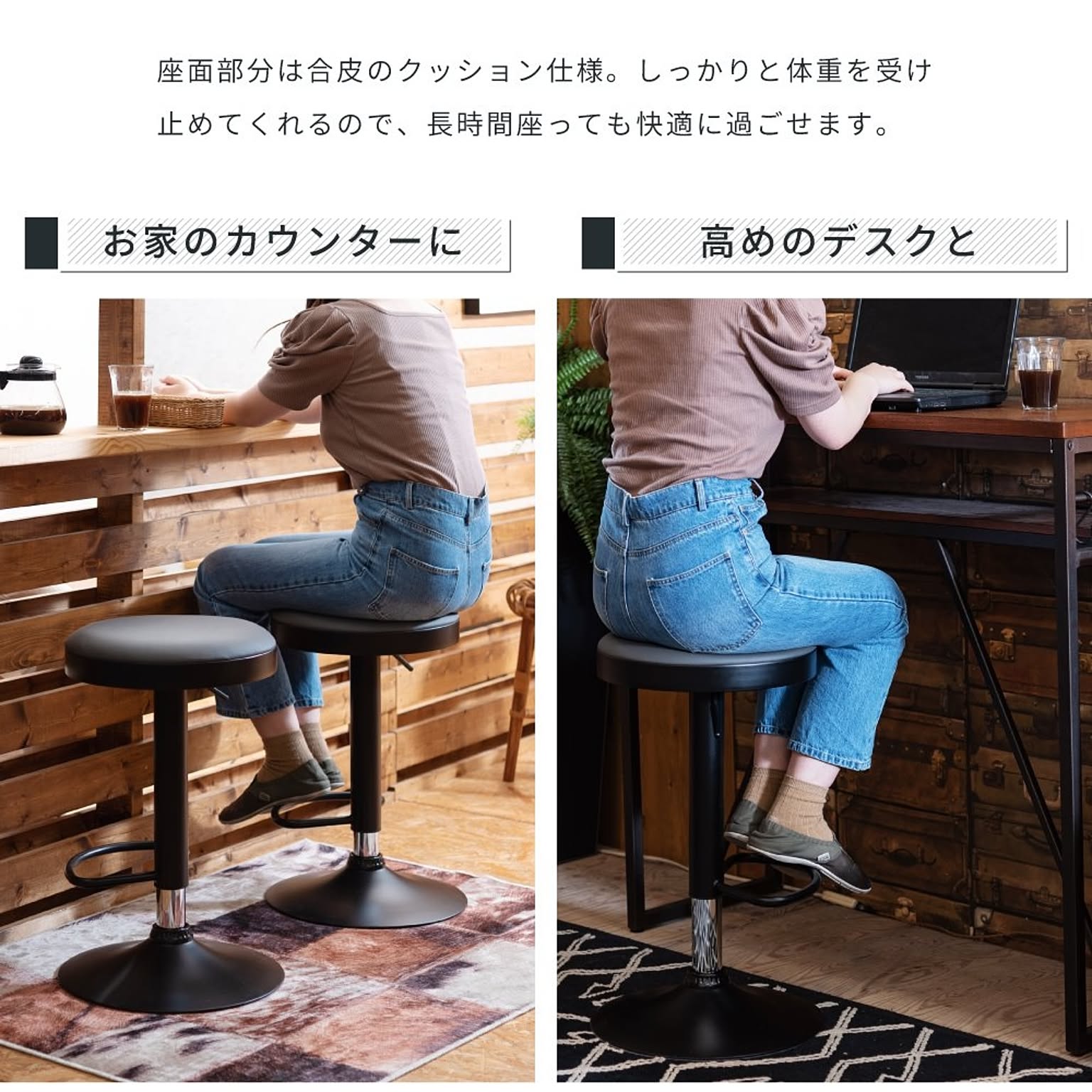 カウンターチェア