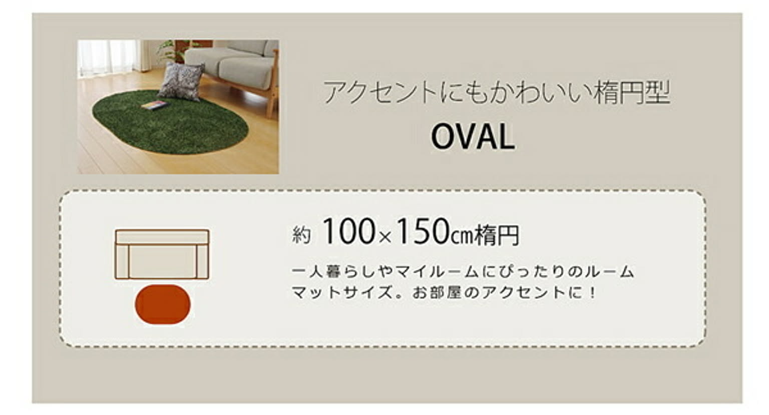 ラグ