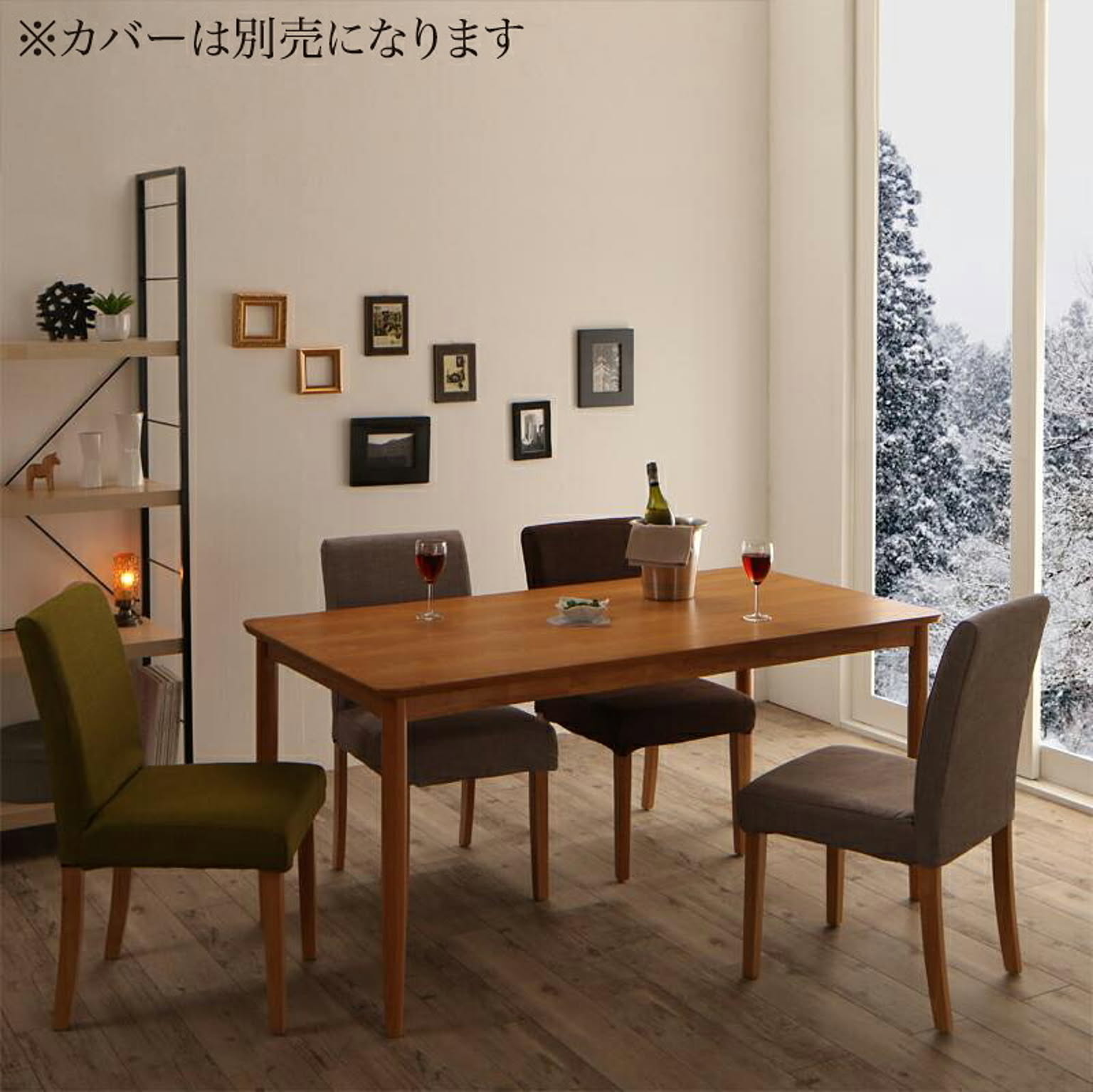 ダイニングテーブルセット