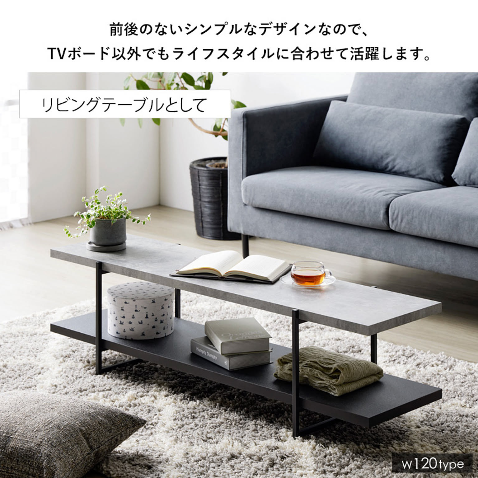 ロータイプテレビ台