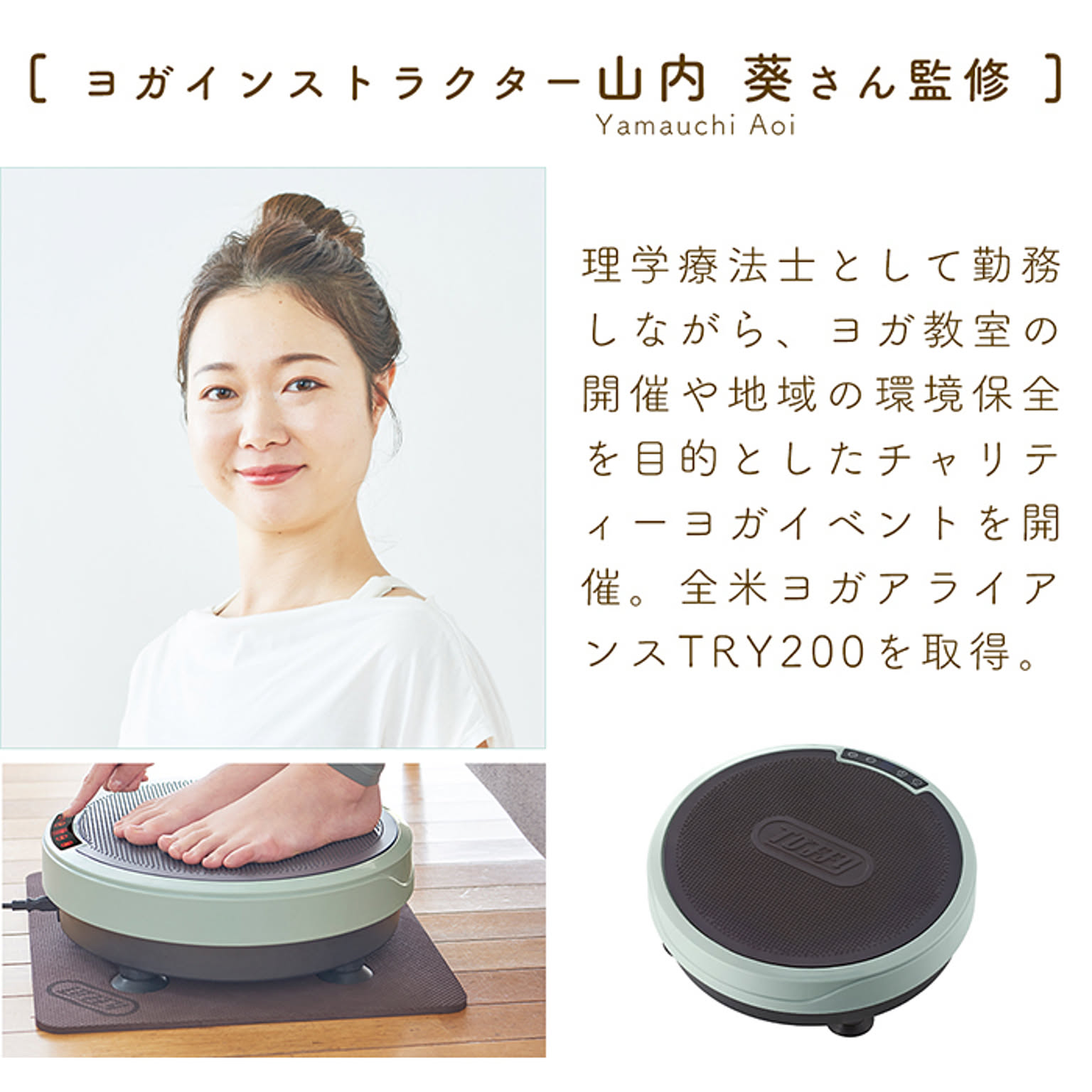 美容家電