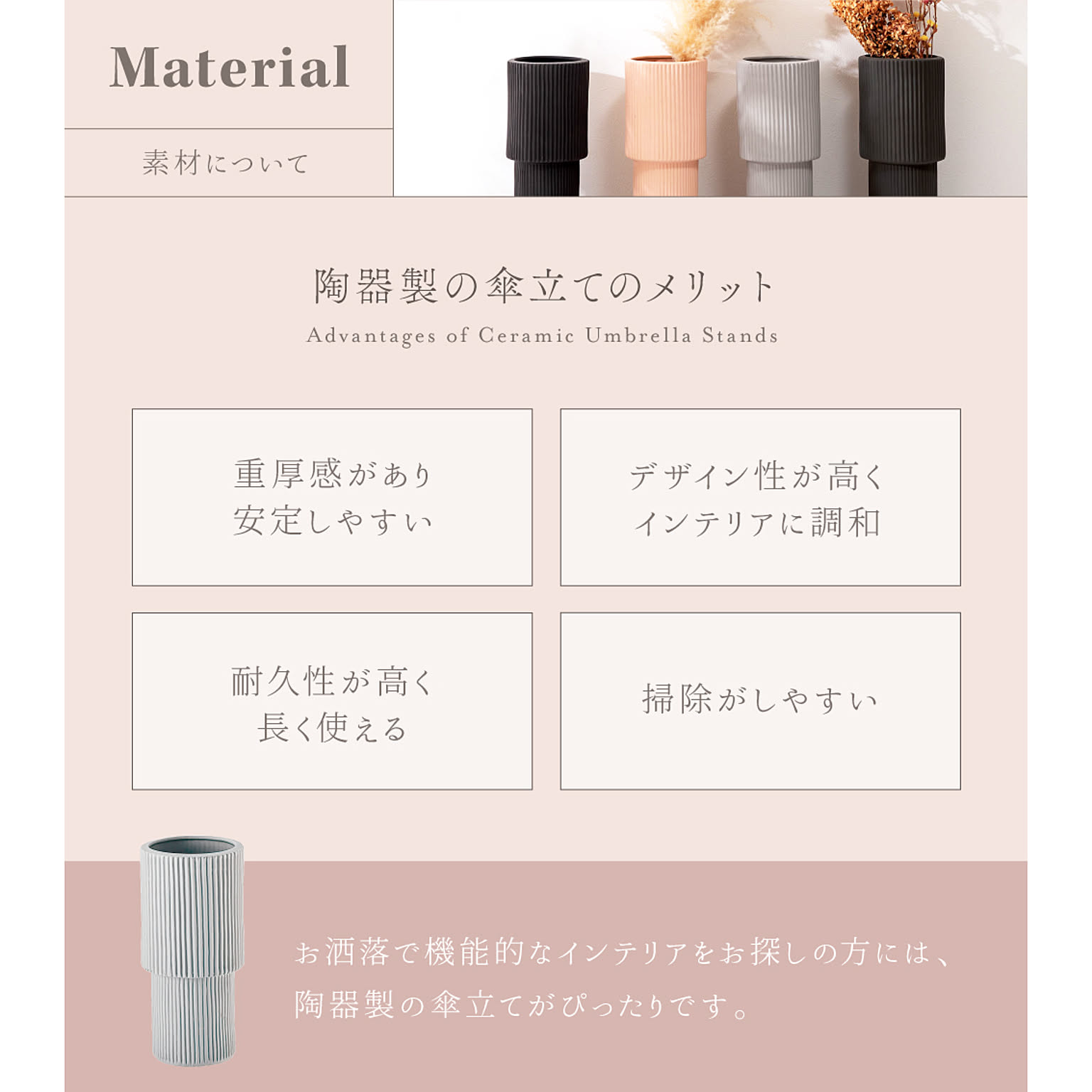 傘立て
