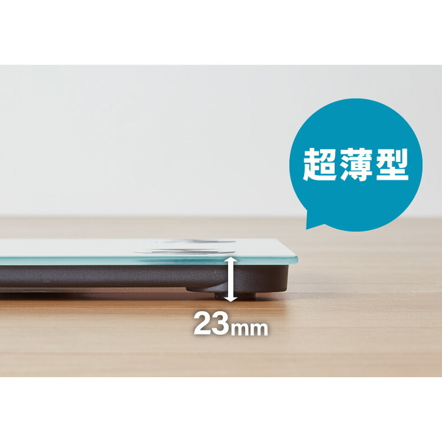 体重計・体組成計