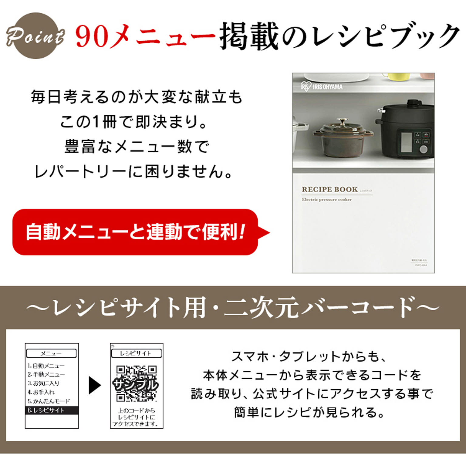 圧力鍋