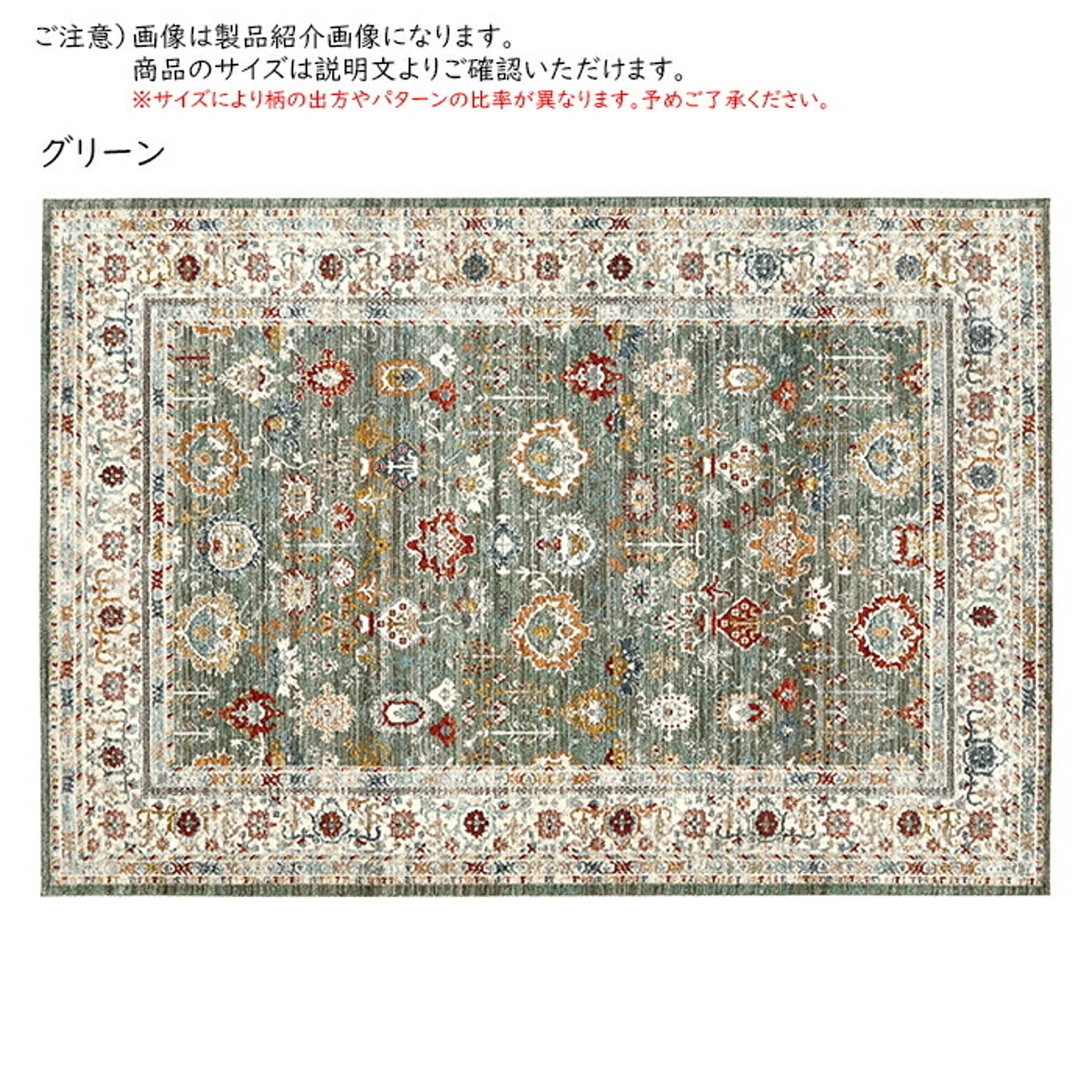 ラグ ギタン トルコ製 240x300cm プレーベル