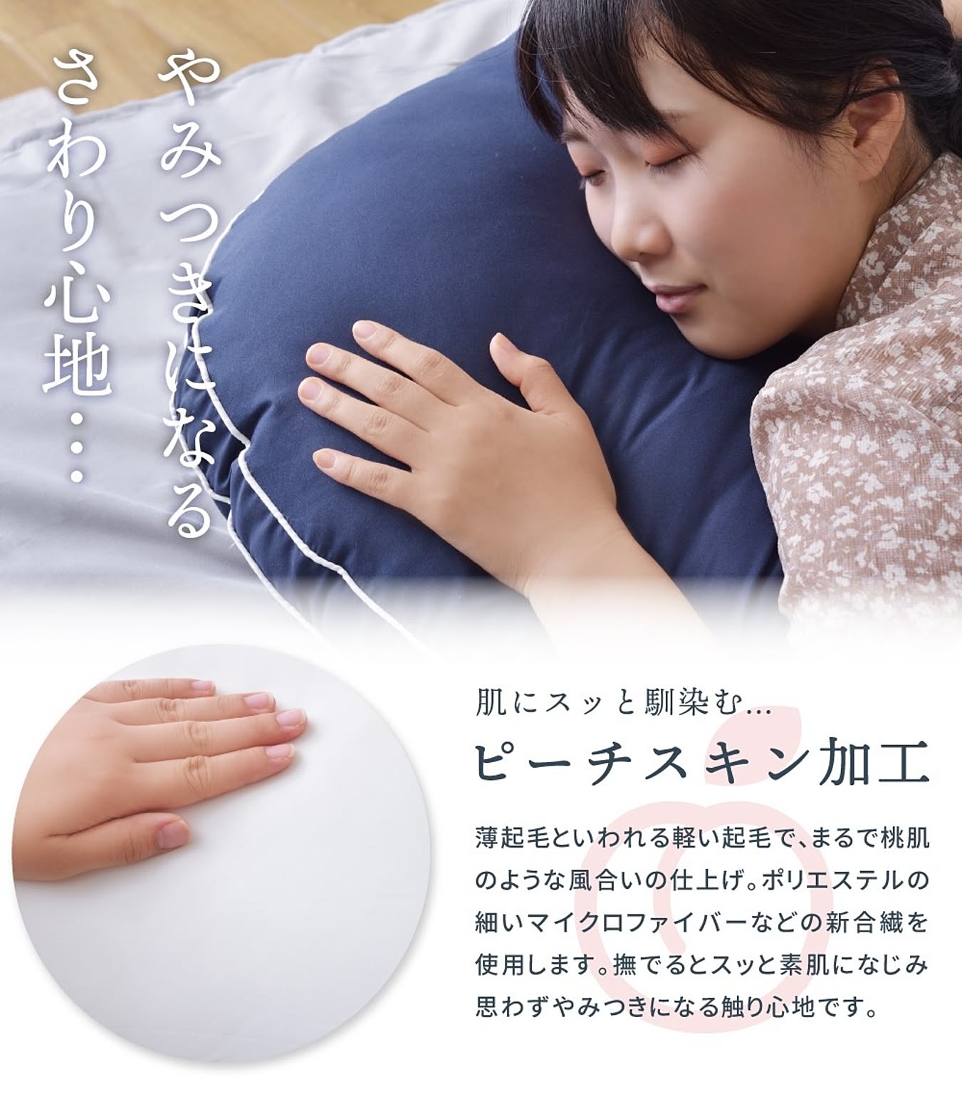 枕