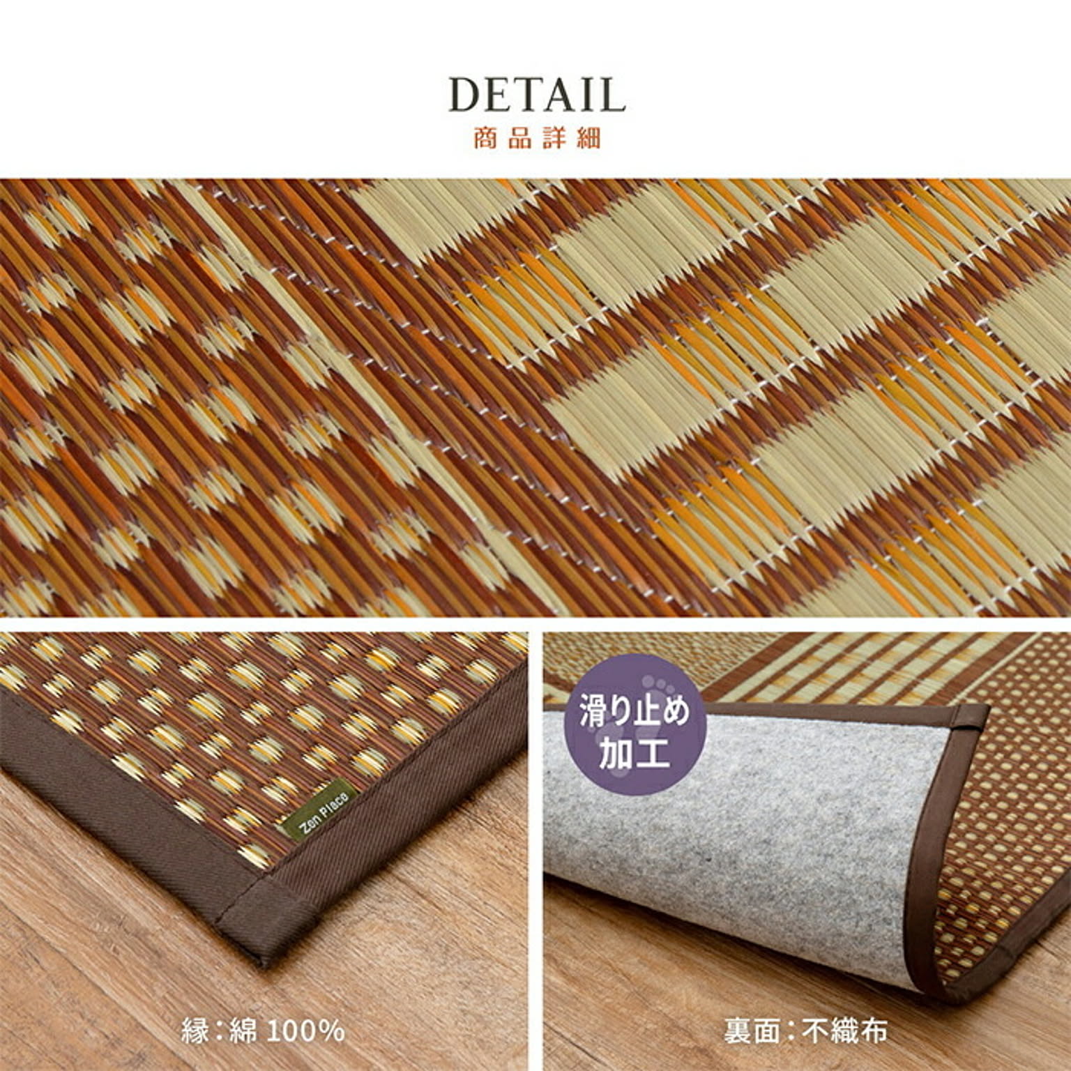 ござ・い草ラグ