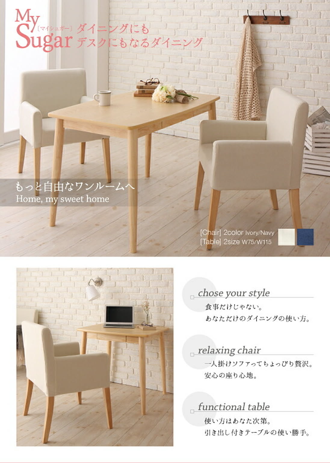 ダイニングテーブル