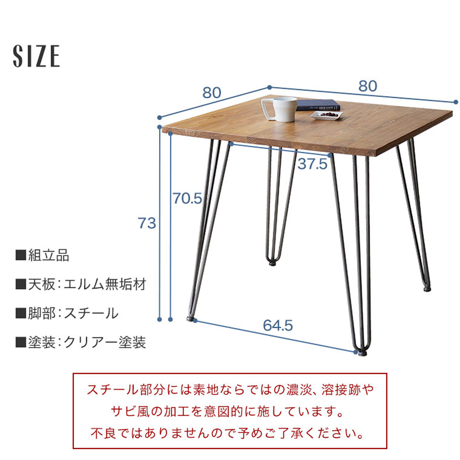 ダイニングテーブル