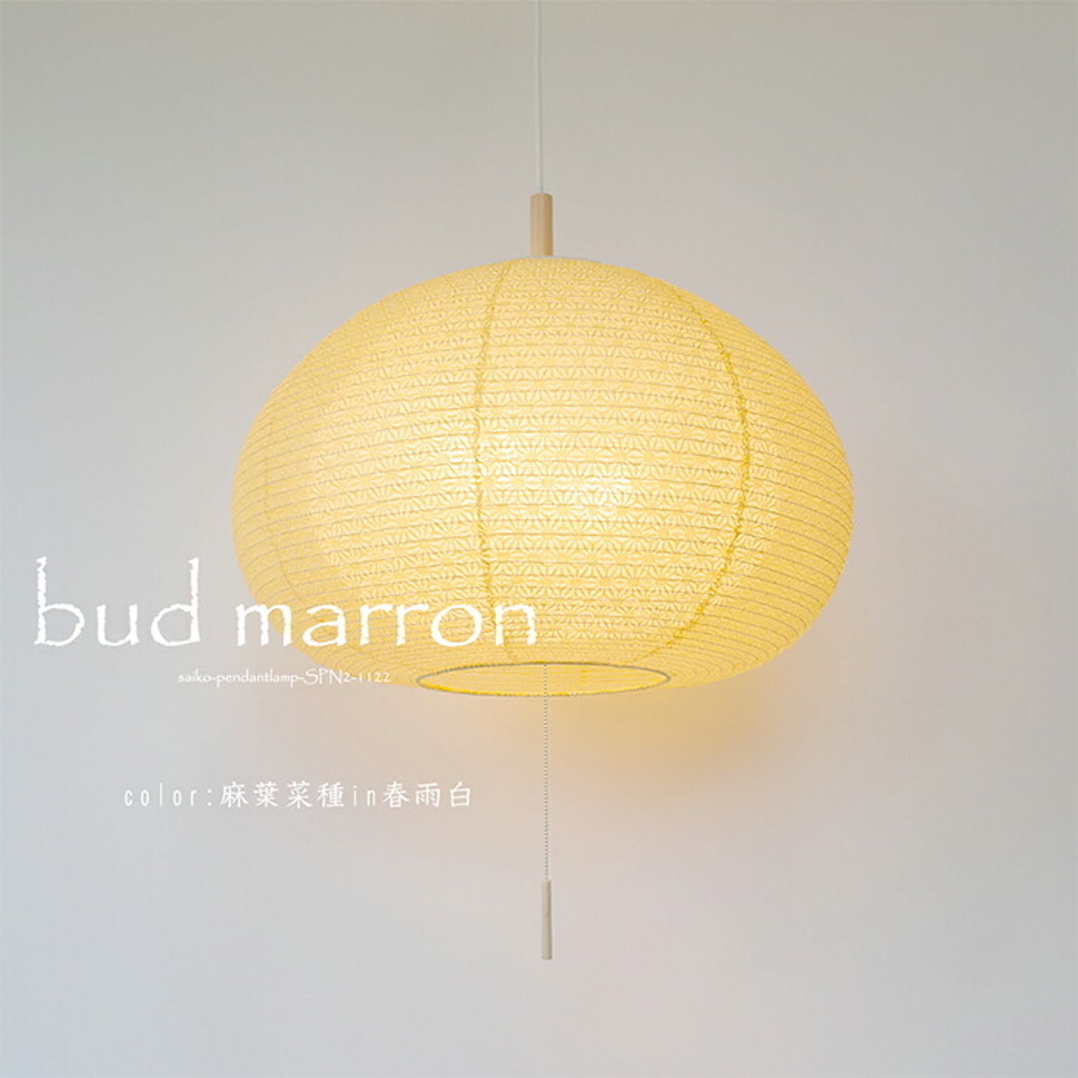 ペンダントライト