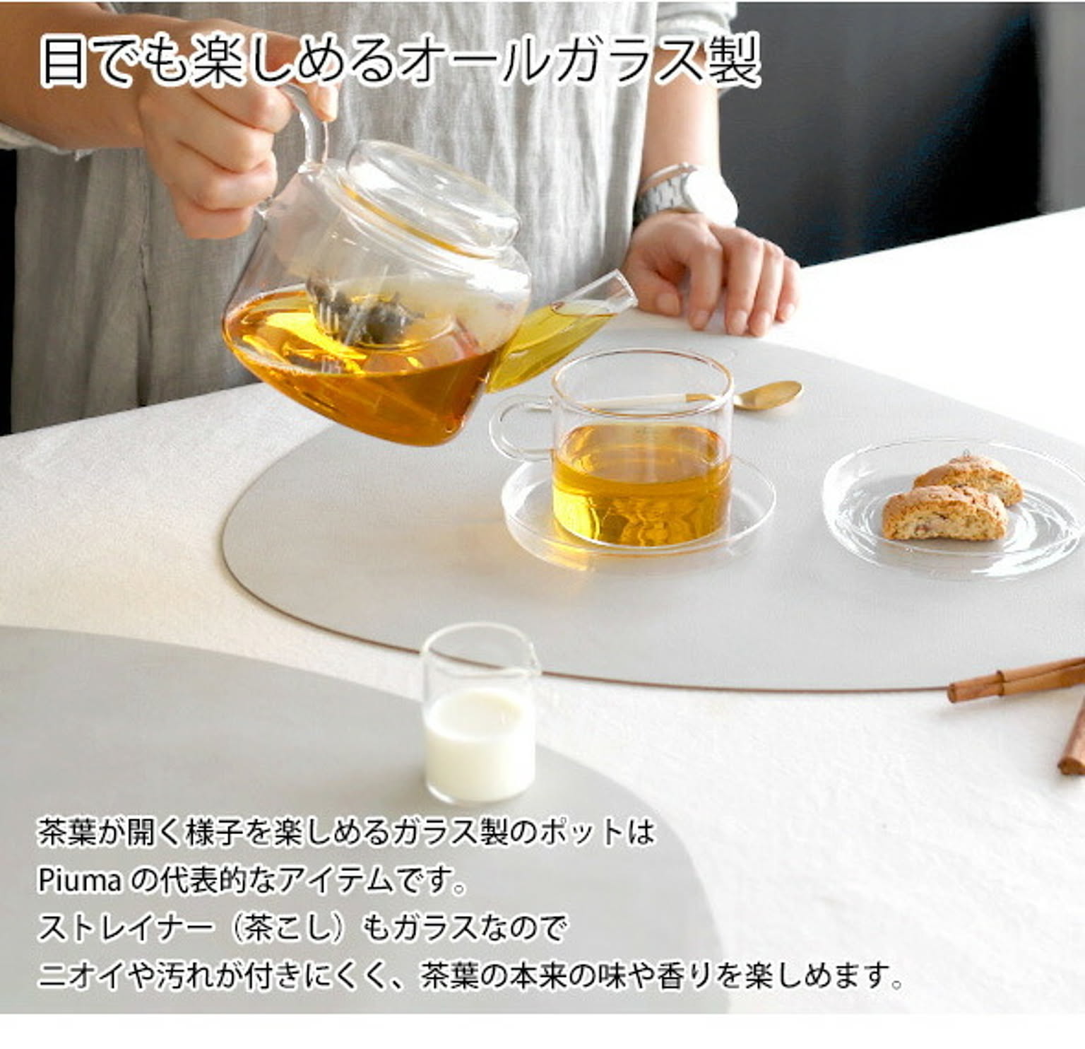 グラス